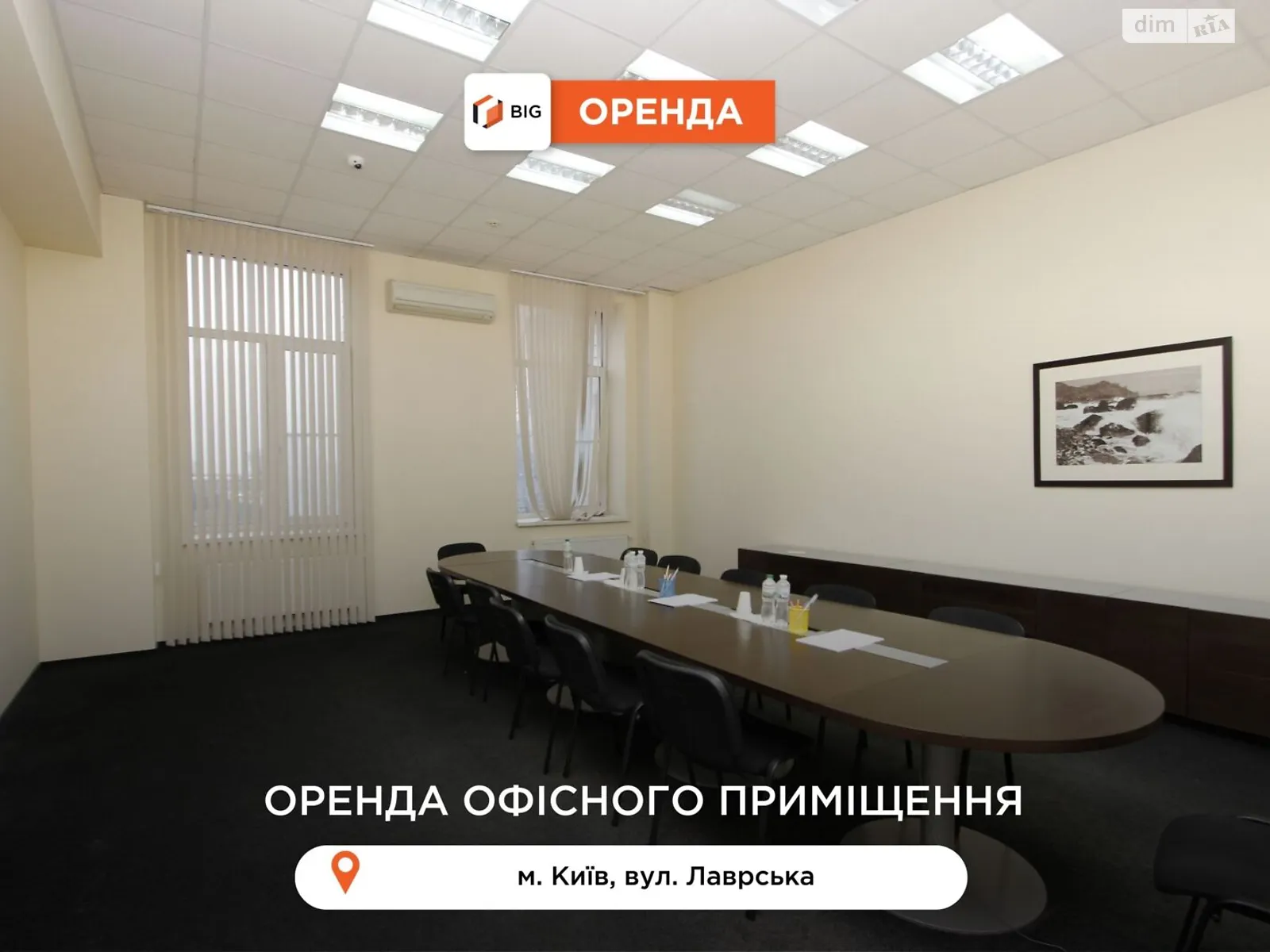 Сдается в аренду офис 688 кв. м в бизнес-центре, цена: 12384 $