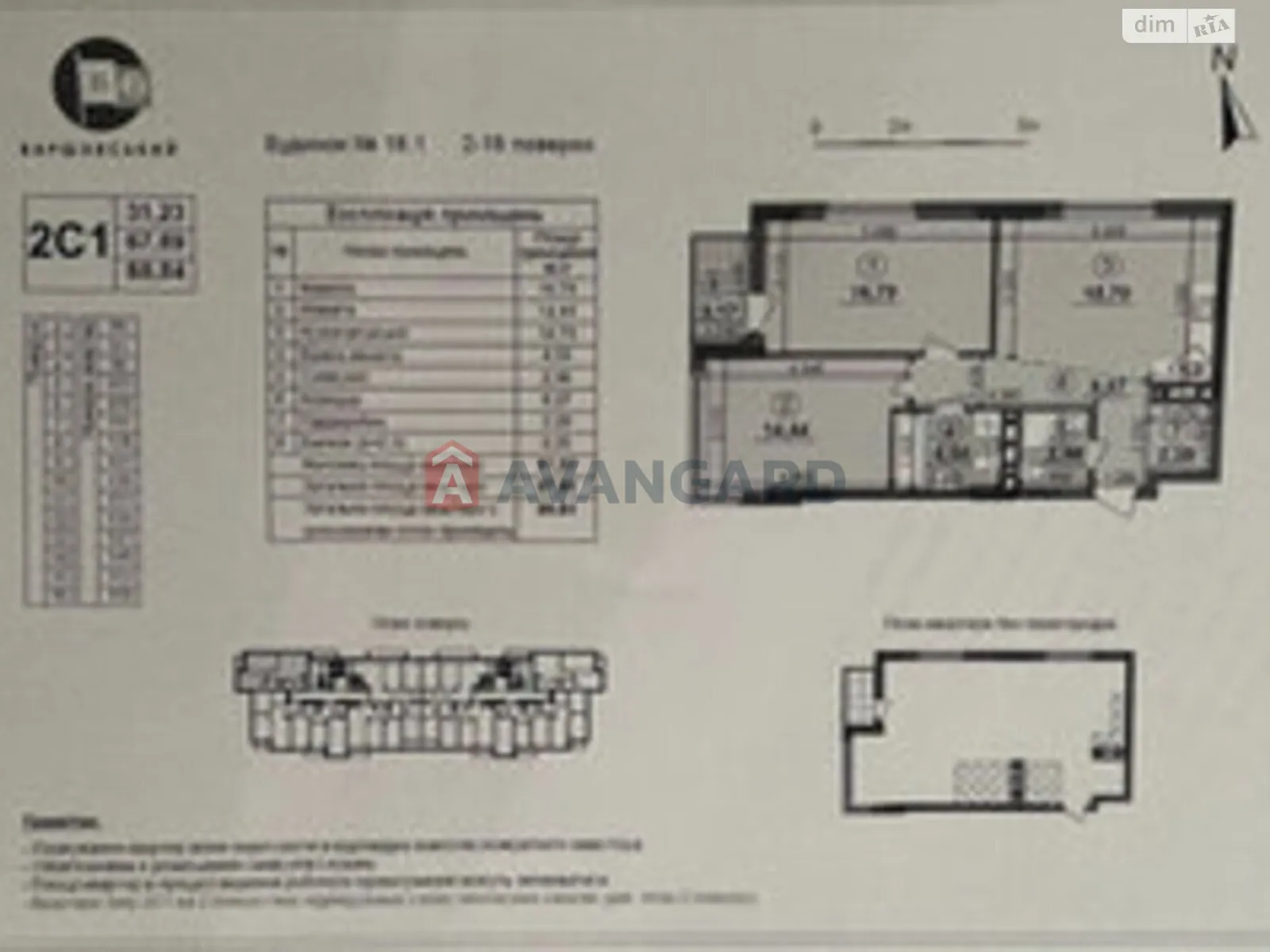 Продается 2-комнатная квартира 69 кв. м в Киеве, цена: 78000 $