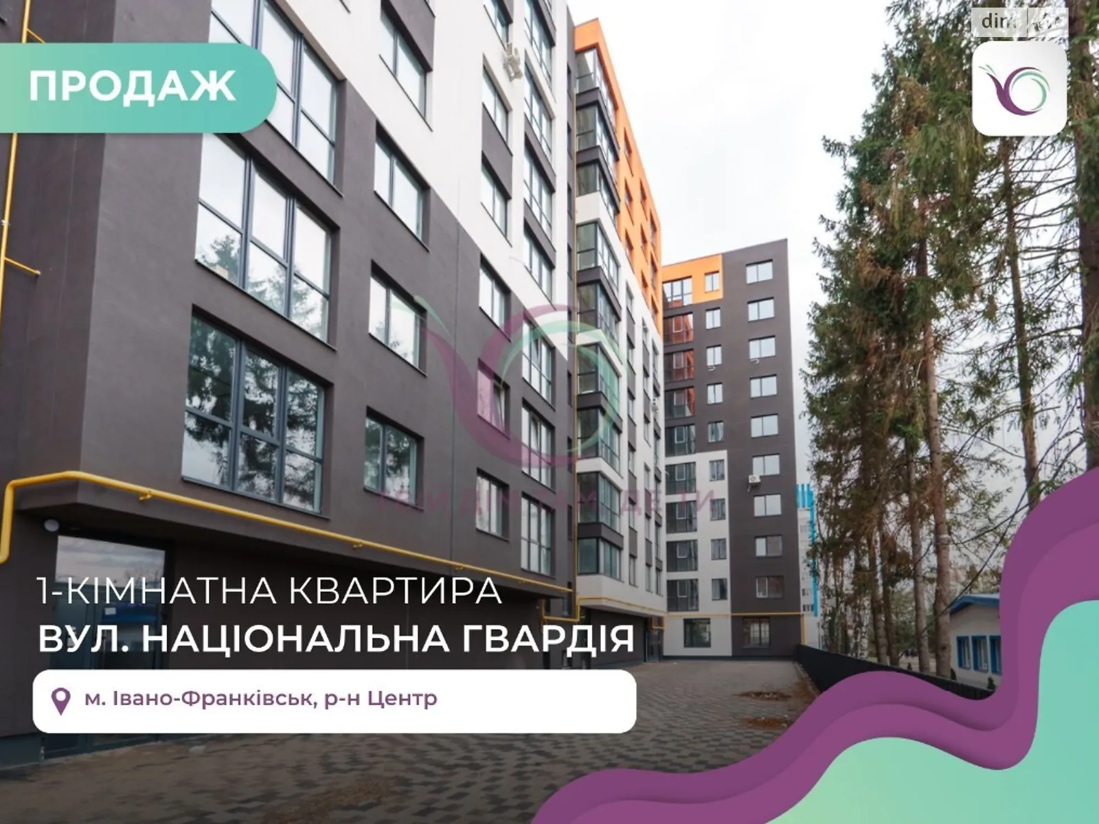 Продається 1-кімнатна квартира 39.6 кв. м у Івано-Франківську, вул. Національної Гвардії