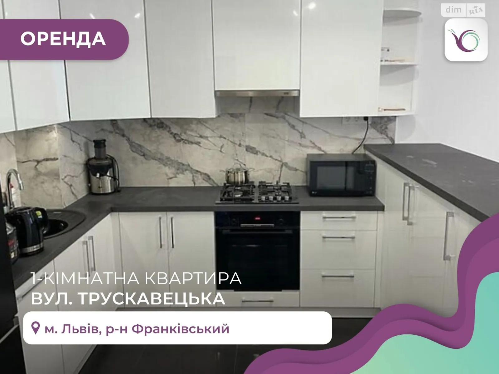 Здається в оренду 1-кімнатна квартира 49 кв. м у Львові, вул. Трускавецька