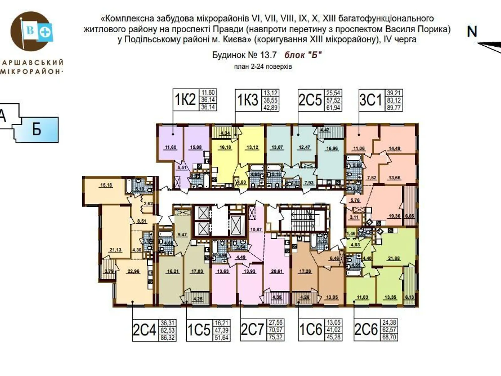 Продається 2-кімнатна квартира 68 кв. м у Києві - фото 3