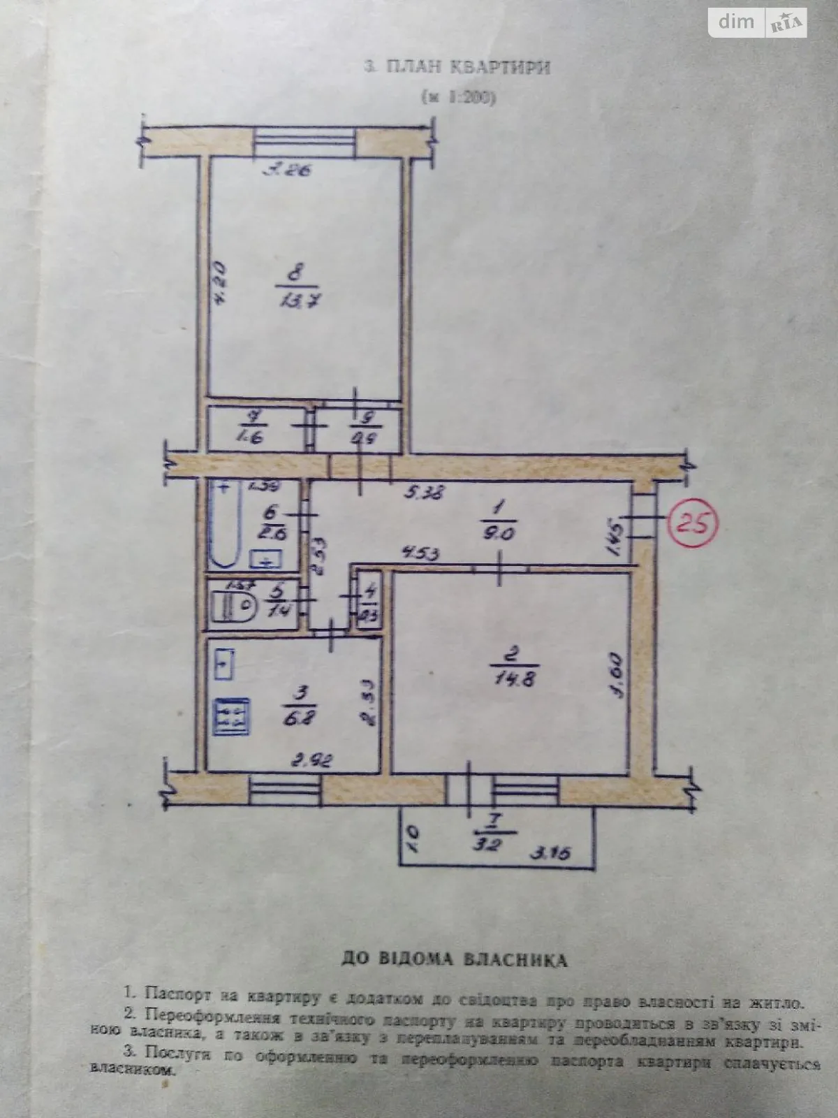 Продається 2-кімнатна квартира 52.1 кв. м у Змієві, Таранівське шосе, 4