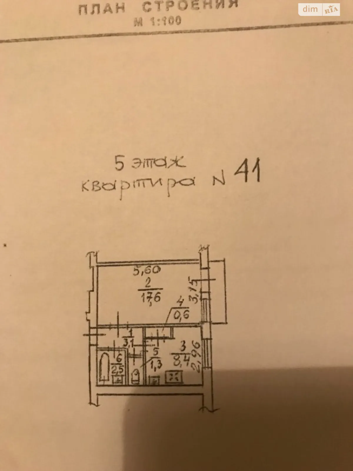 Продається 1-кімнатна квартира 34 кв. м у Дніпрі, вул. Гоголя, 27А