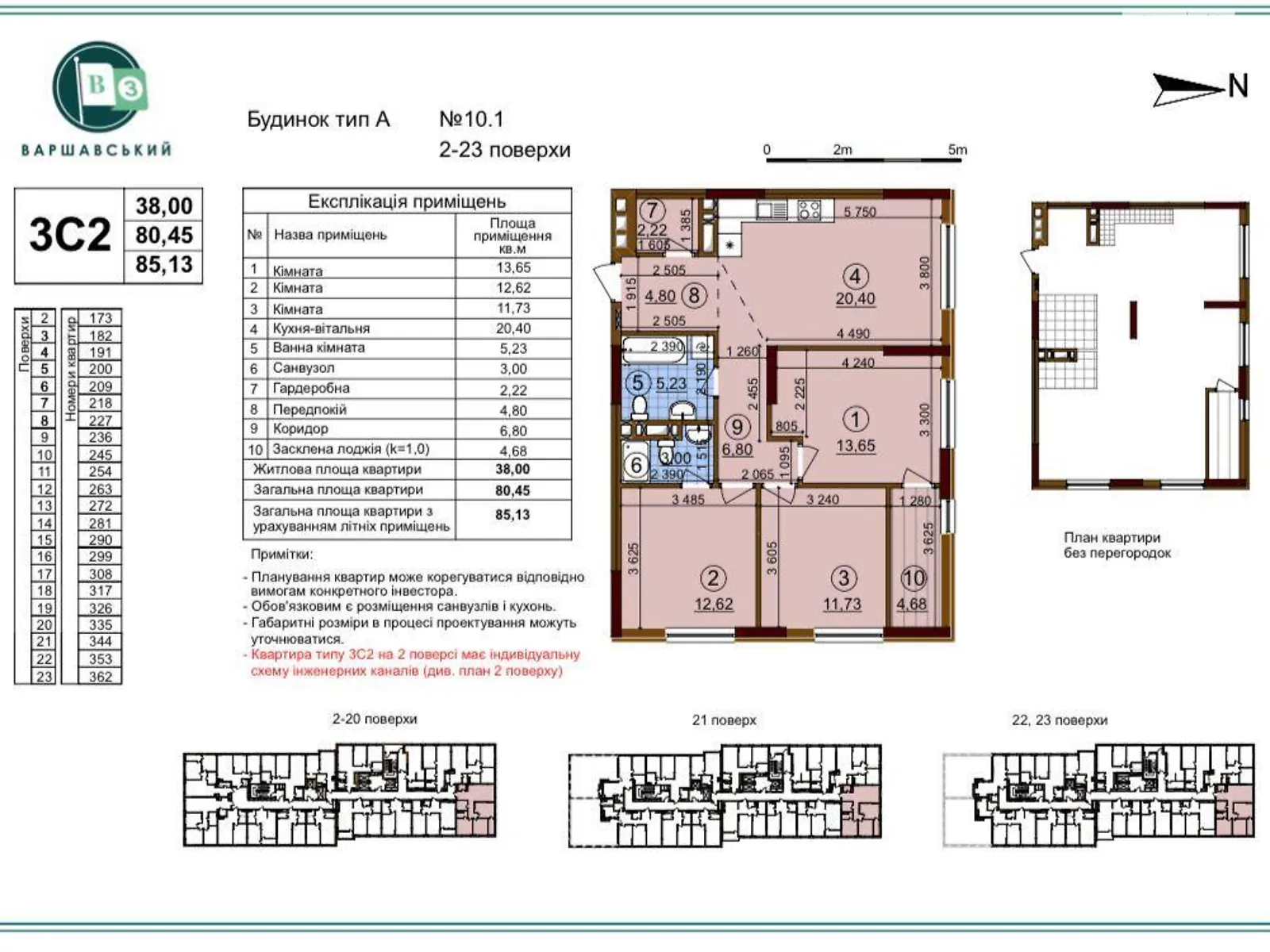 Продается 3-комнатная квартира 86 кв. м в Киеве, просп. Правды, 1