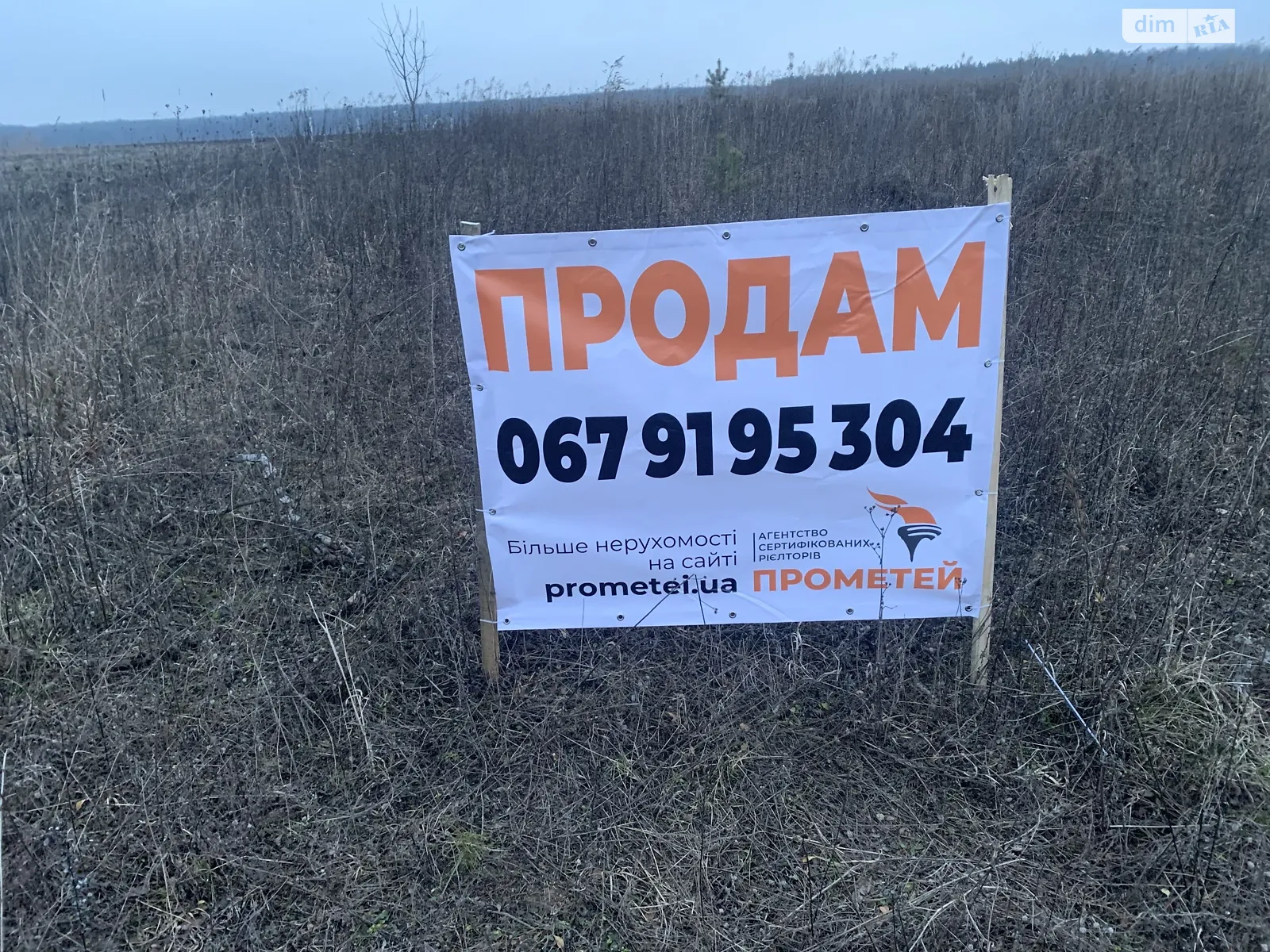 Продается земельный участок 14 соток в Винницкой области, цена: 14000 $ - фото 1