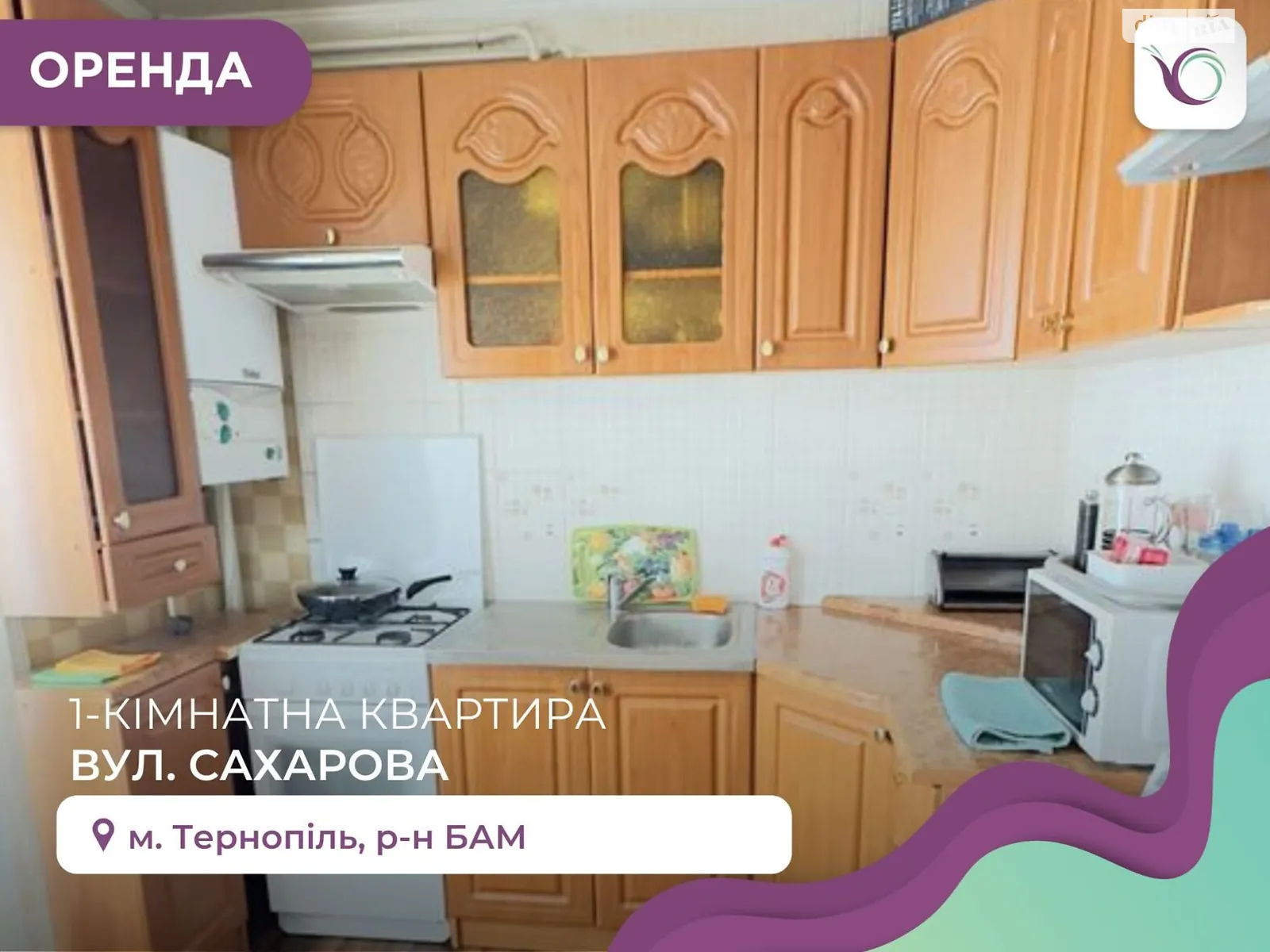 1-комнатная квартира 45 кв. м в Тернополе, ул. Сахарова Андрея Академика