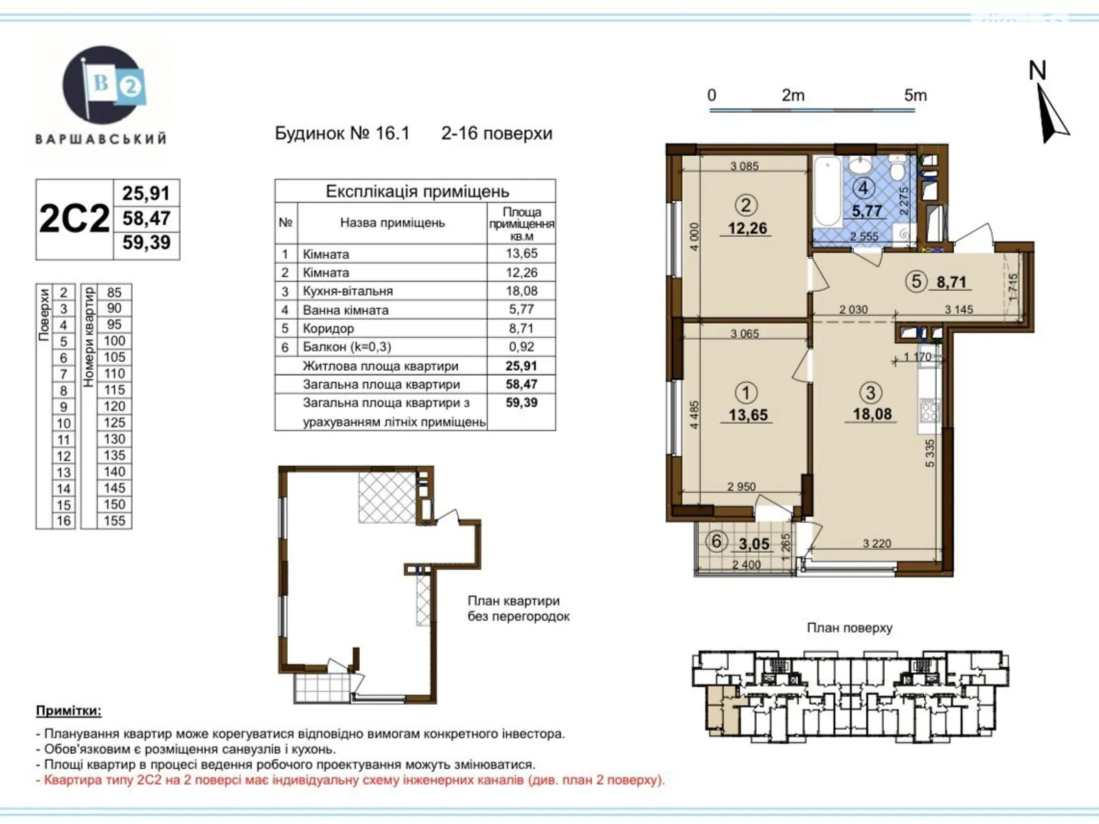 Продается 2-комнатная квартира 60 кв. м в Киеве, ул. Александра Олеся, 2