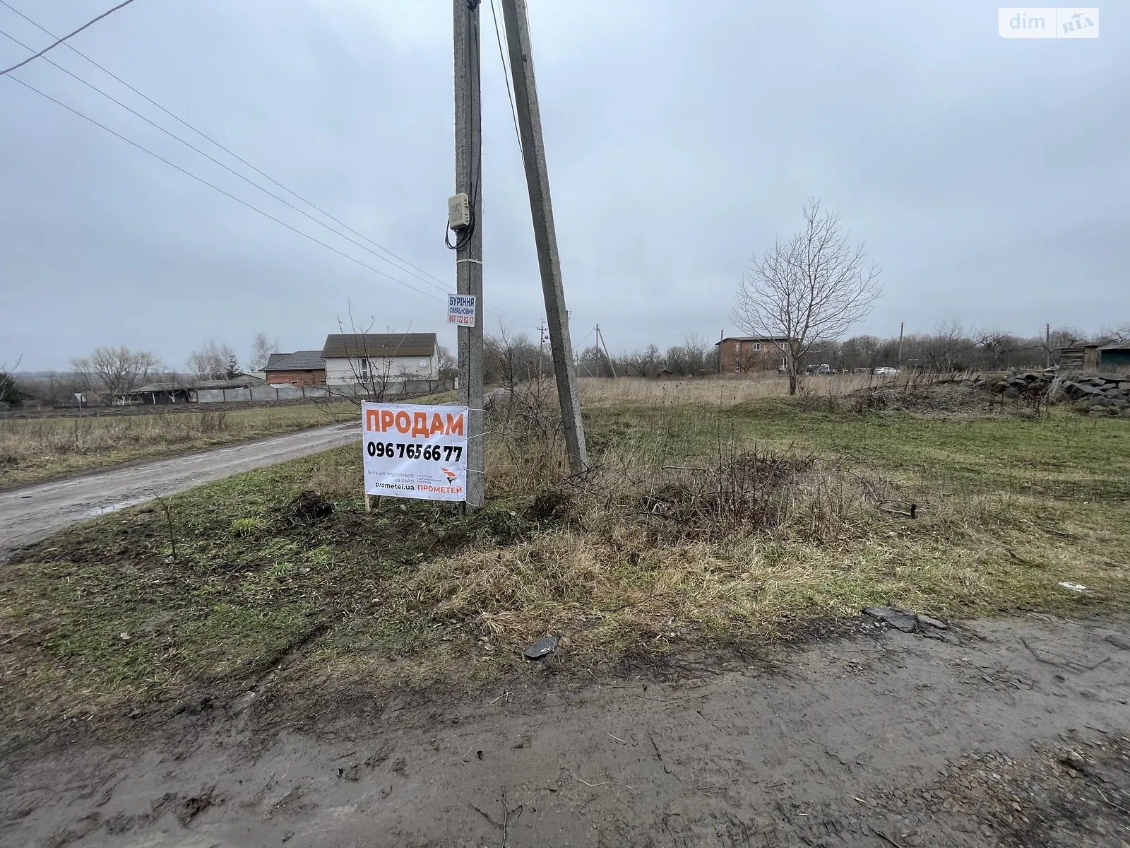 Продается земельный участок 24 соток в Винницкой области - фото 4