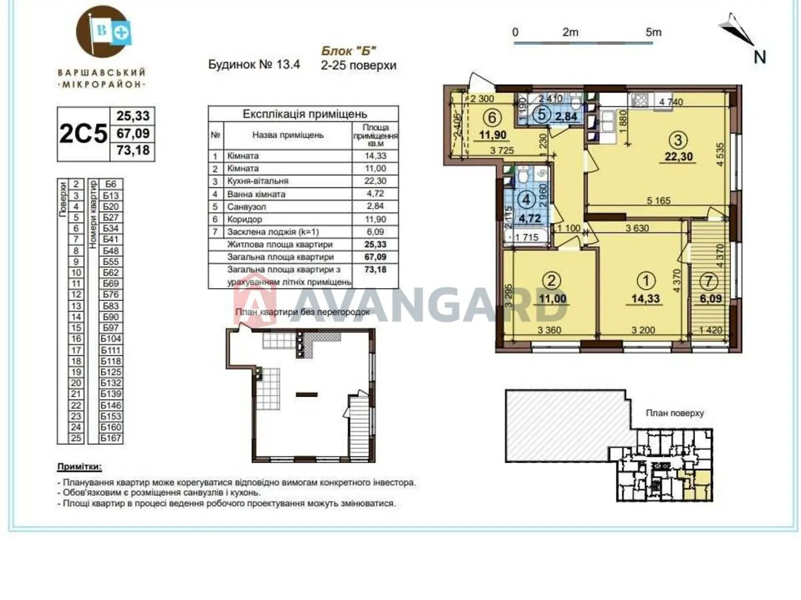 Продается 2-комнатная квартира 73 кв. м в Киеве, ул. Всеволода Змиенко, 19 - фото 1