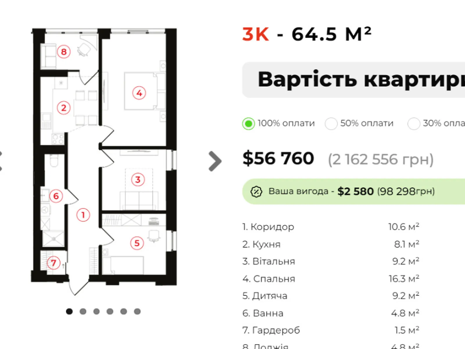 Продається 3-кімнатна квартира 64.5 кв. м у Івано-Франківську, вул. Сонячна, 25