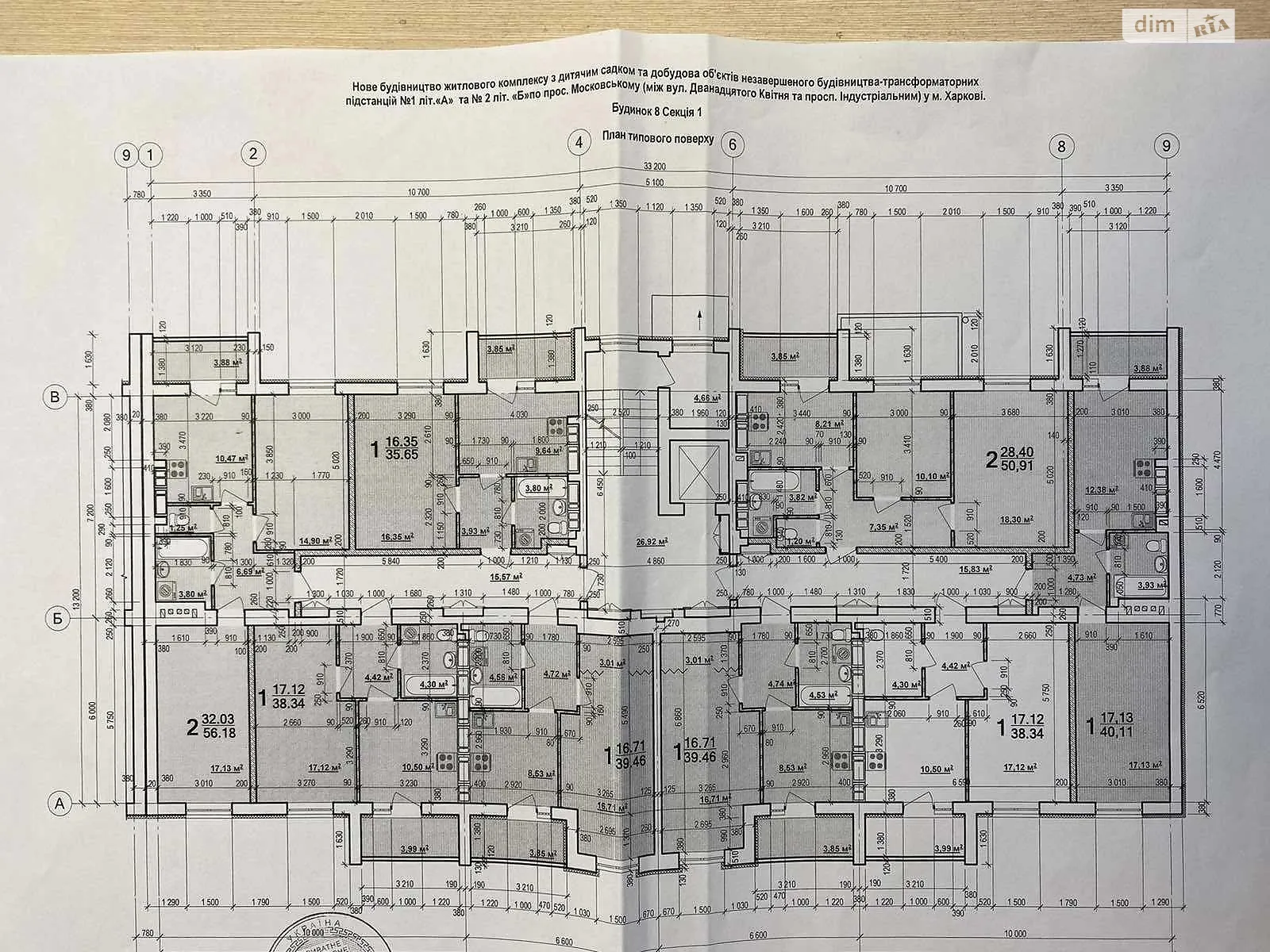 Продается 1-комнатная квартира 35 кв. м в Харькове, ул. Мира, 8 - фото 1