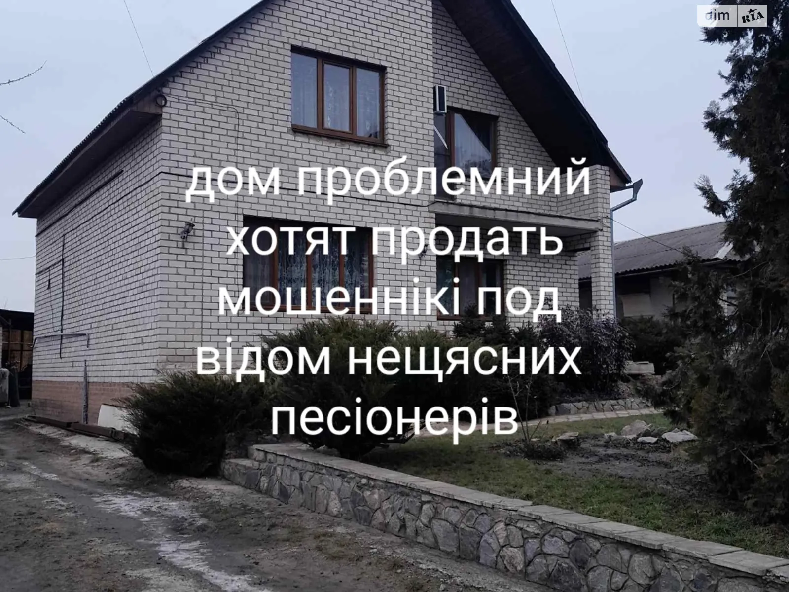 Продается дом на 2 этажа 160 кв. м с бассейном, цена: 60000 $