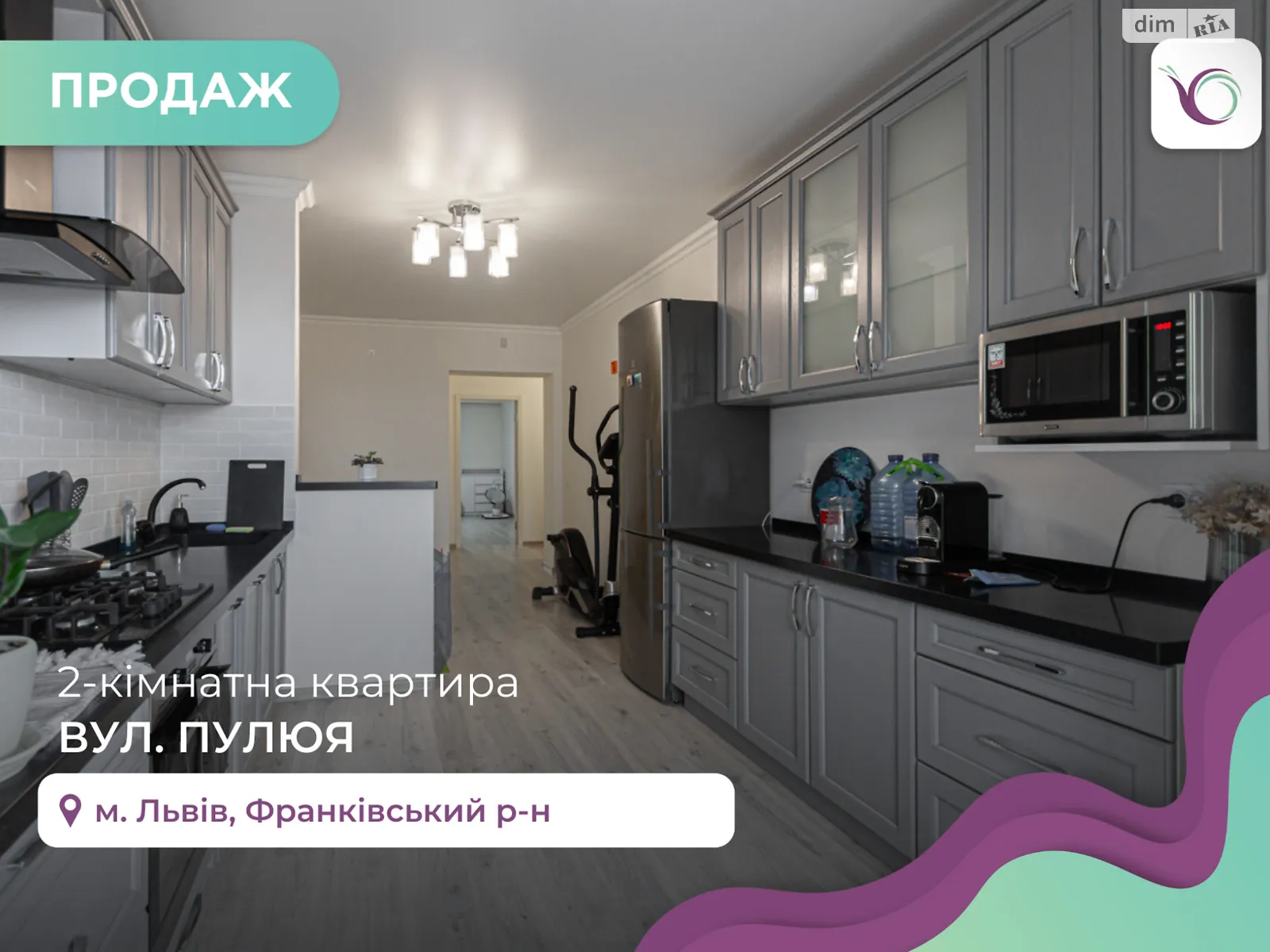Продается 2-комнатная квартира 85 кв. м в Львове, ул. Пулюя Ивана
