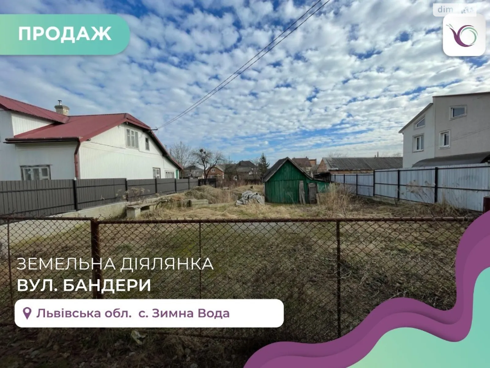 Продається земельна ділянка 7 соток у Львівській області, цена: 42000 $