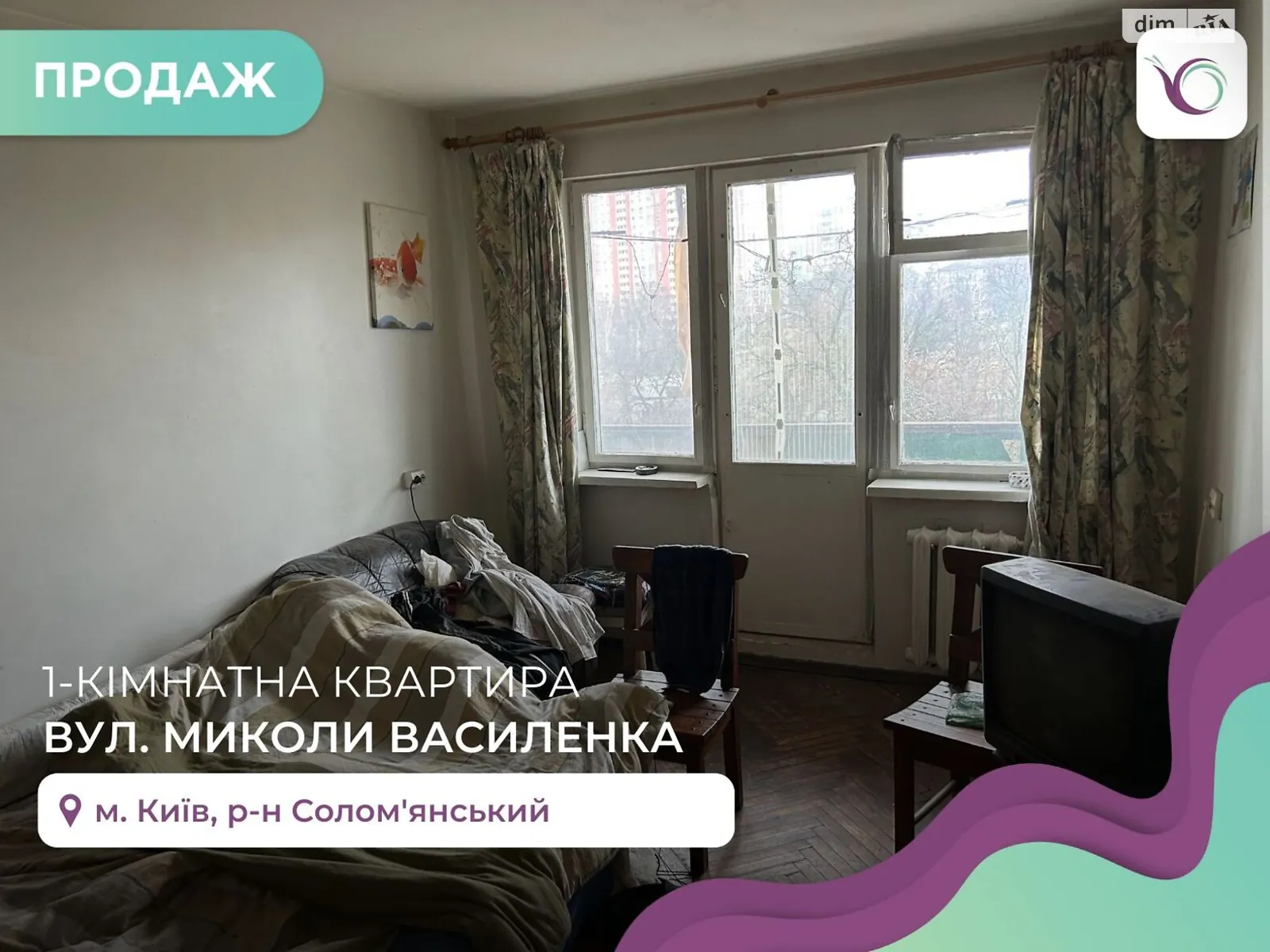 Продається 1-кімнатна квартира 33 кв. м у Києві, вул. Миколи Василенка