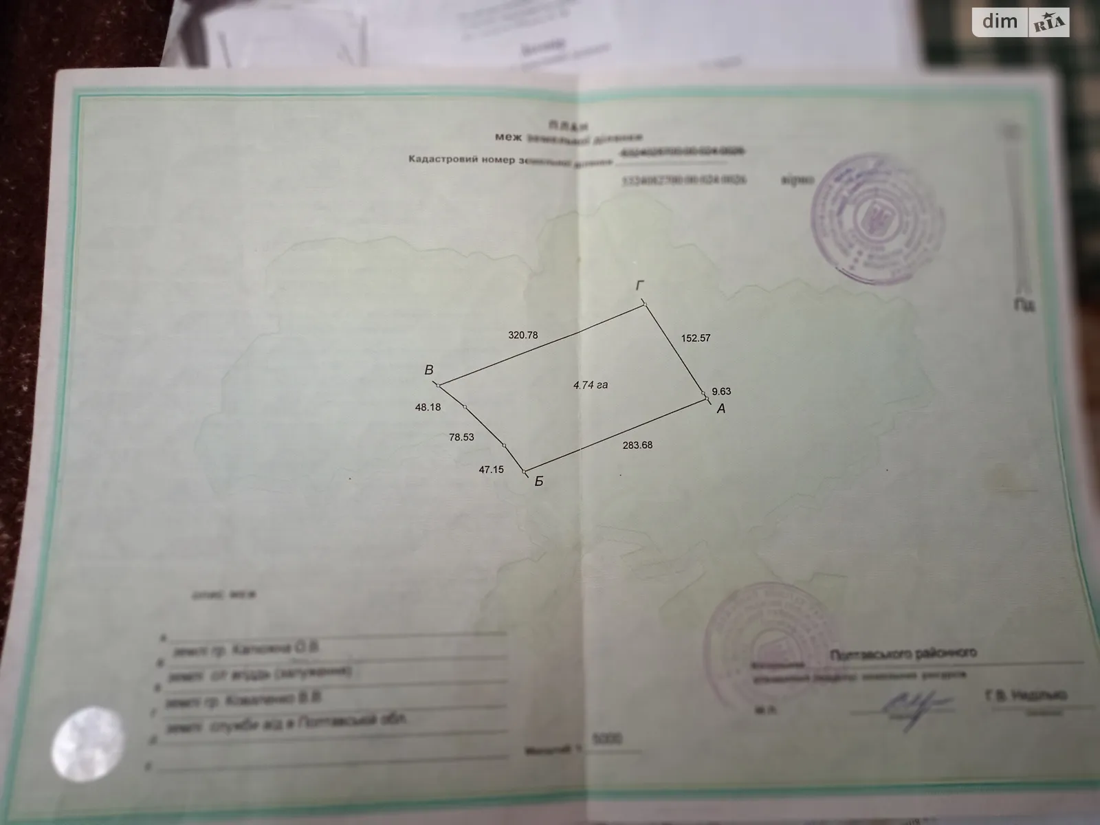 Продается земельный участок 4.74 соток в Полтавской области, цена: 25000 $