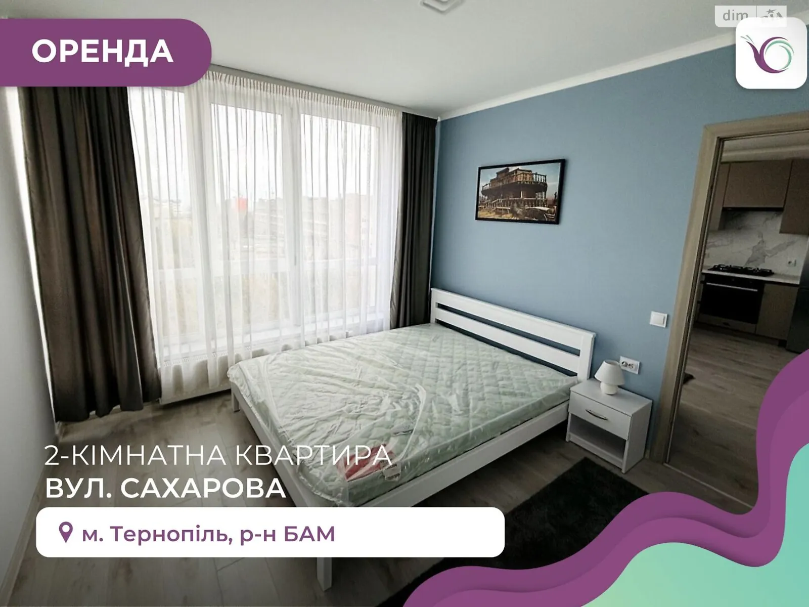 2-комнатная квартира 44 кв. м в Тернополе, ул. Сахарова Андрея Академика