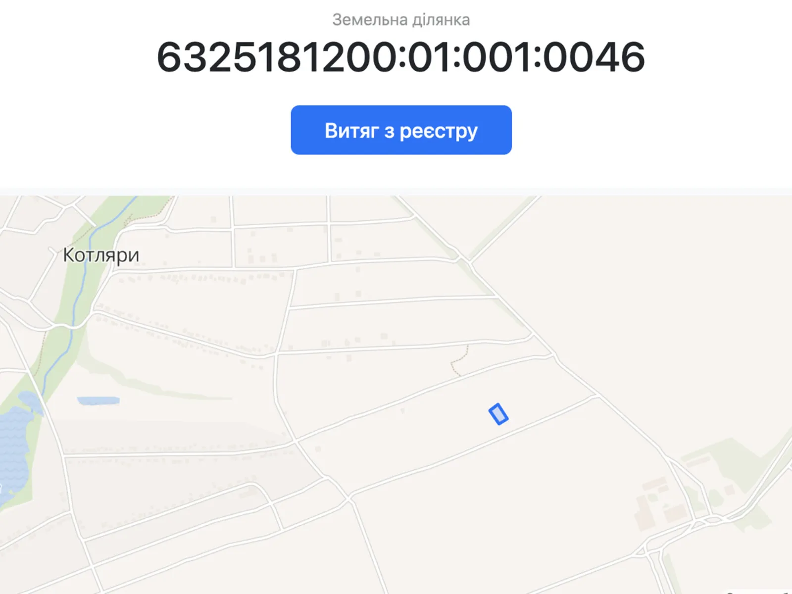 Продается земельный участок 15 соток в Харьковской области - фото 2