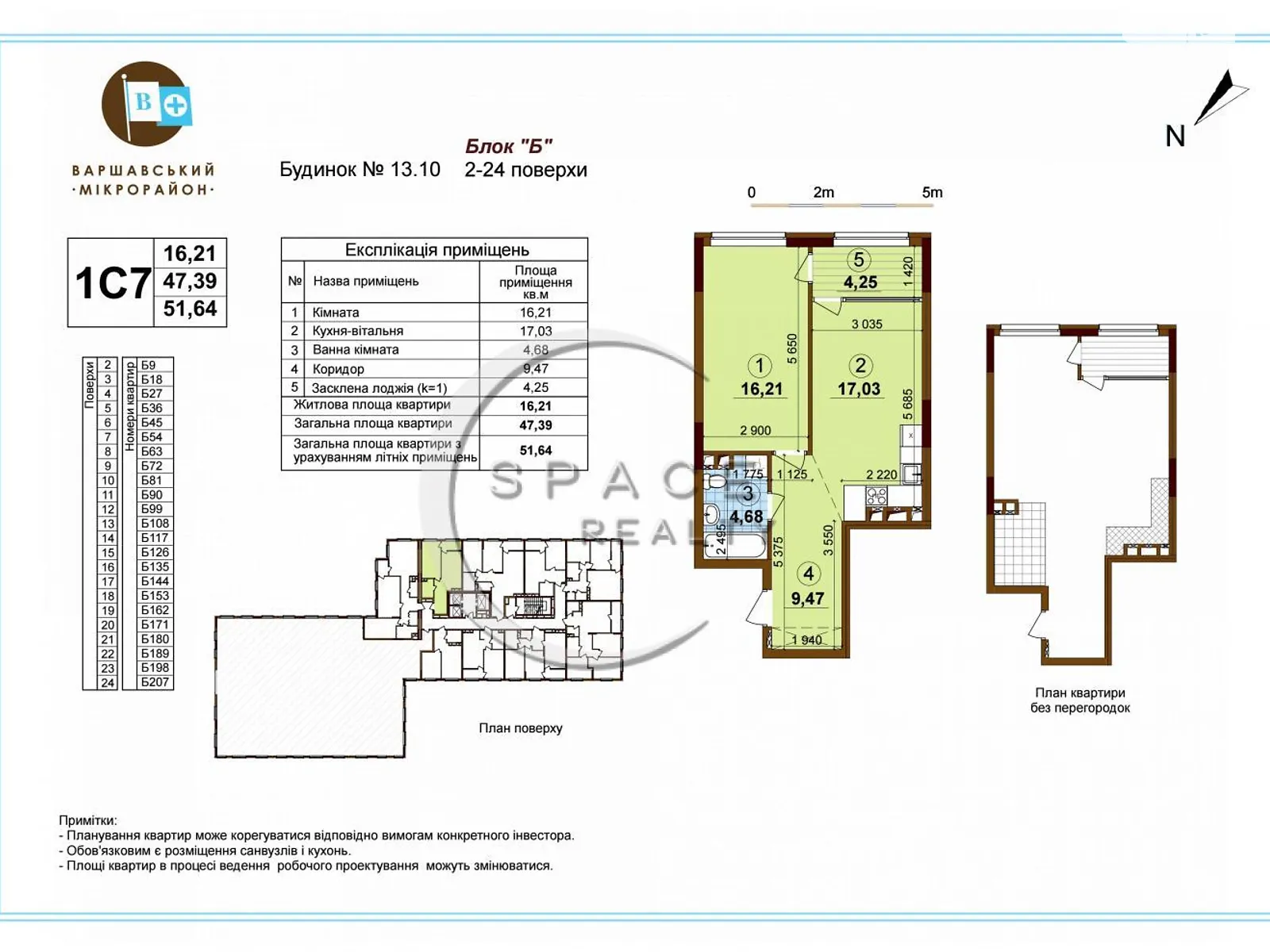 Продается 1-комнатная квартира 52.5 кв. м в Киеве, цена: 68250 $