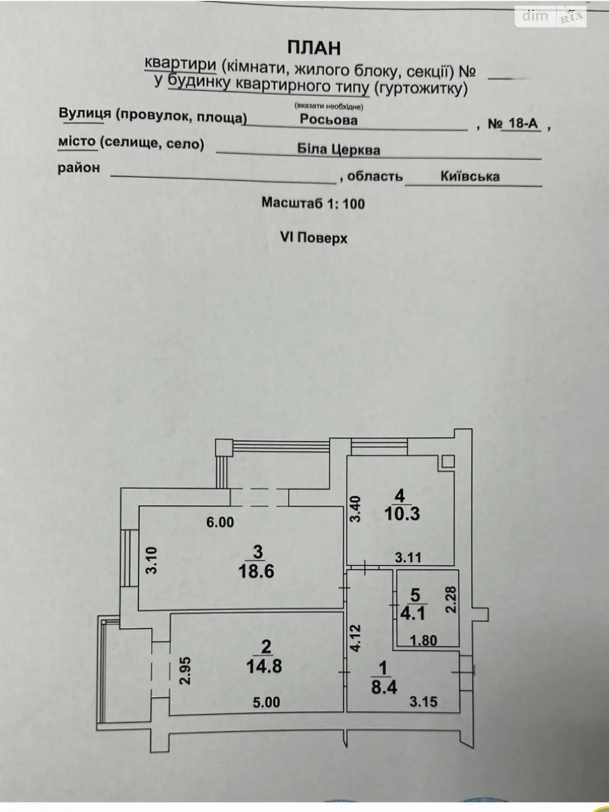 Продається 2-кімнатна квартира 64.4 кв. м у Білій Церкві - фото 4