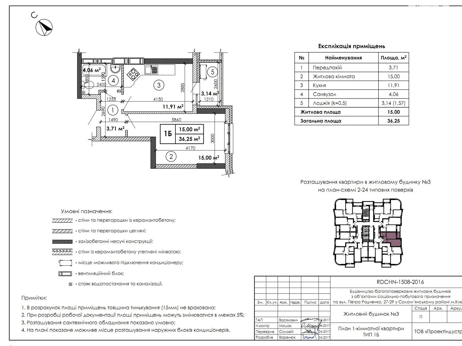 Продается 1-комнатная квартира 37 кв. м в Киеве, цена: 48000 $