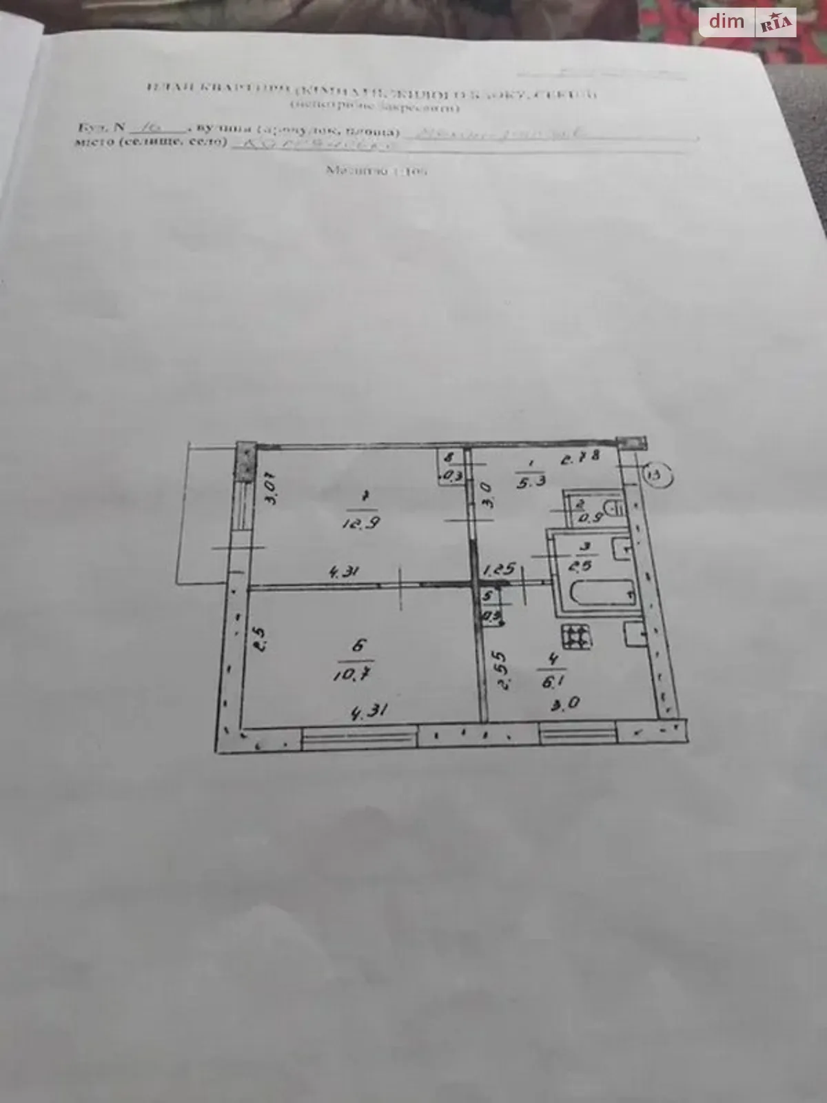 Продается 2-комнатная квартира 44 кв. м в Каменском, ул. Механизаторов