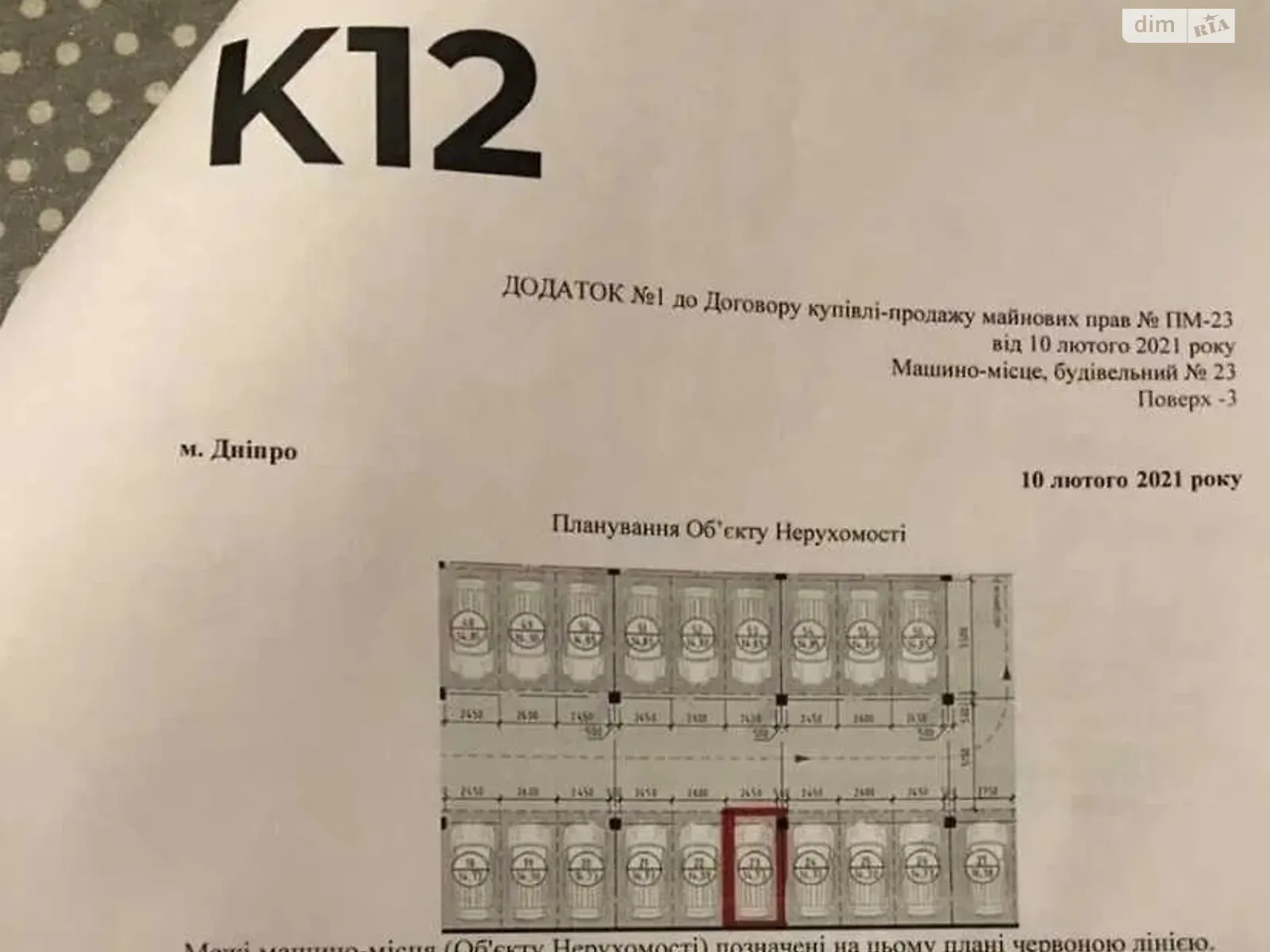 Продається підземний паркінг під легкове авто на 14.73 кв. м - фото 3