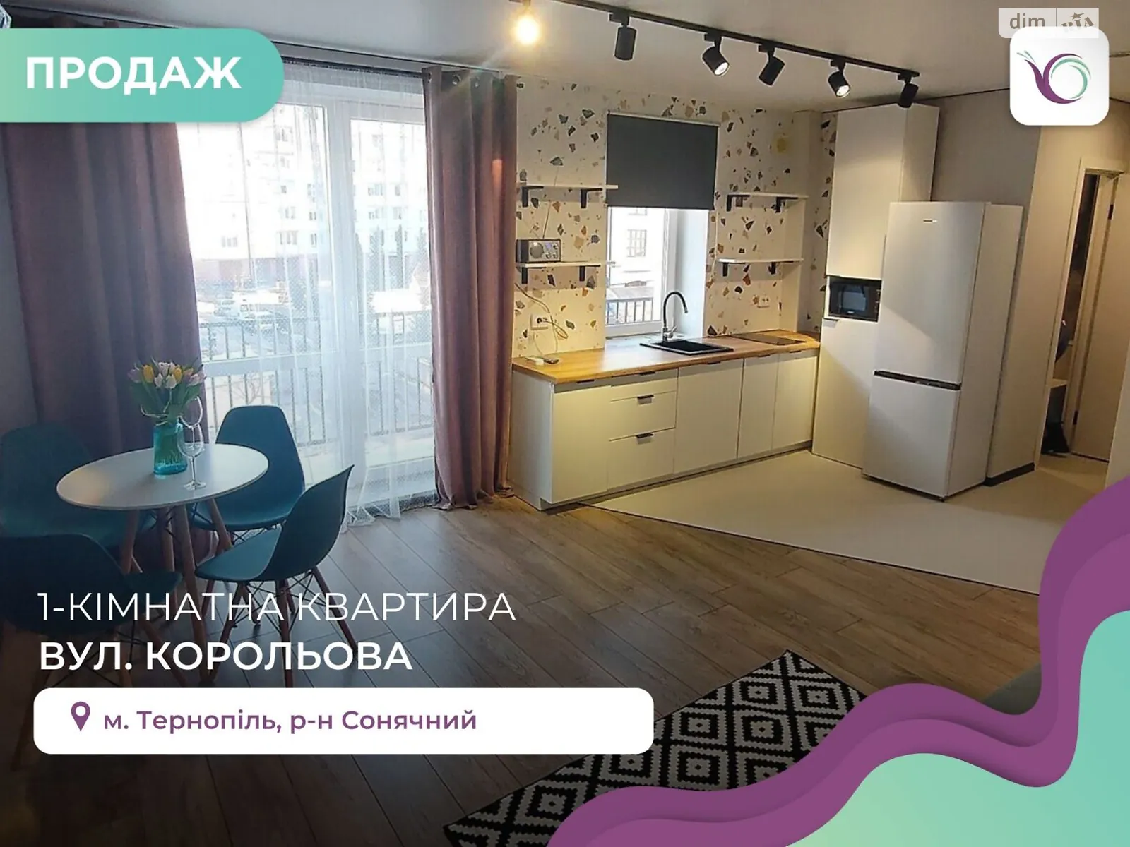 1-комнатная квартира 33 кв. м в Тернополе, ул. Академика Сергея Королева