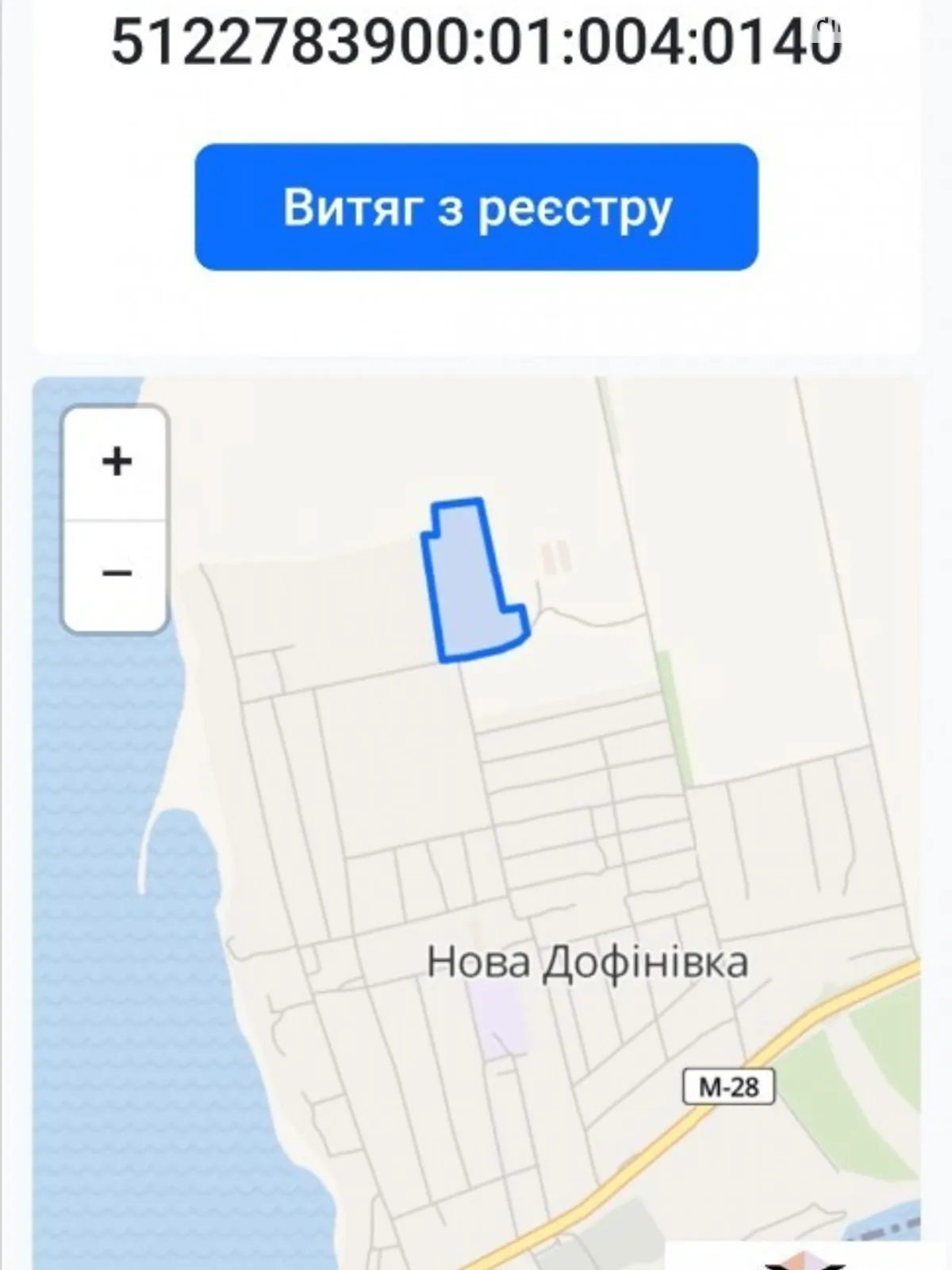 Продается земельный участок 616 соток в Одесской области - фото 3