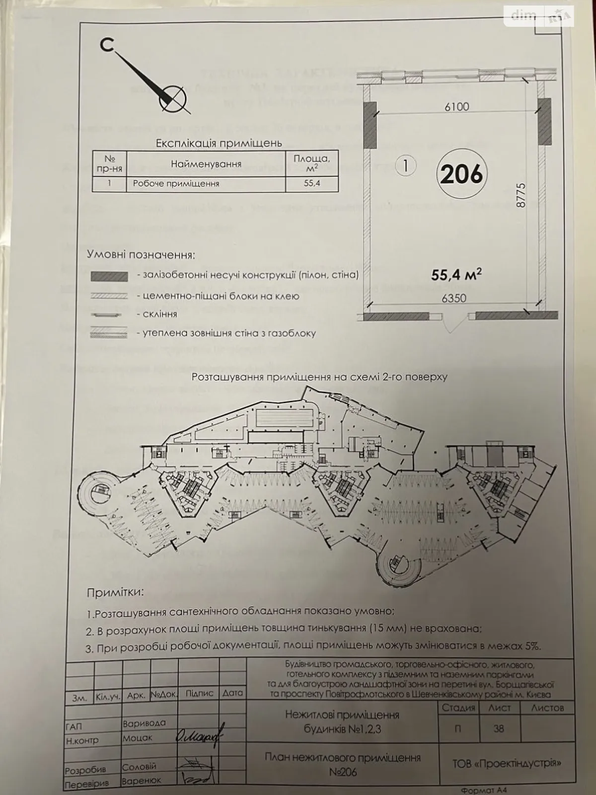 Продається приміщення вільного призначення 55.5 кв. м в 36-поверховій будівлі - фото 4