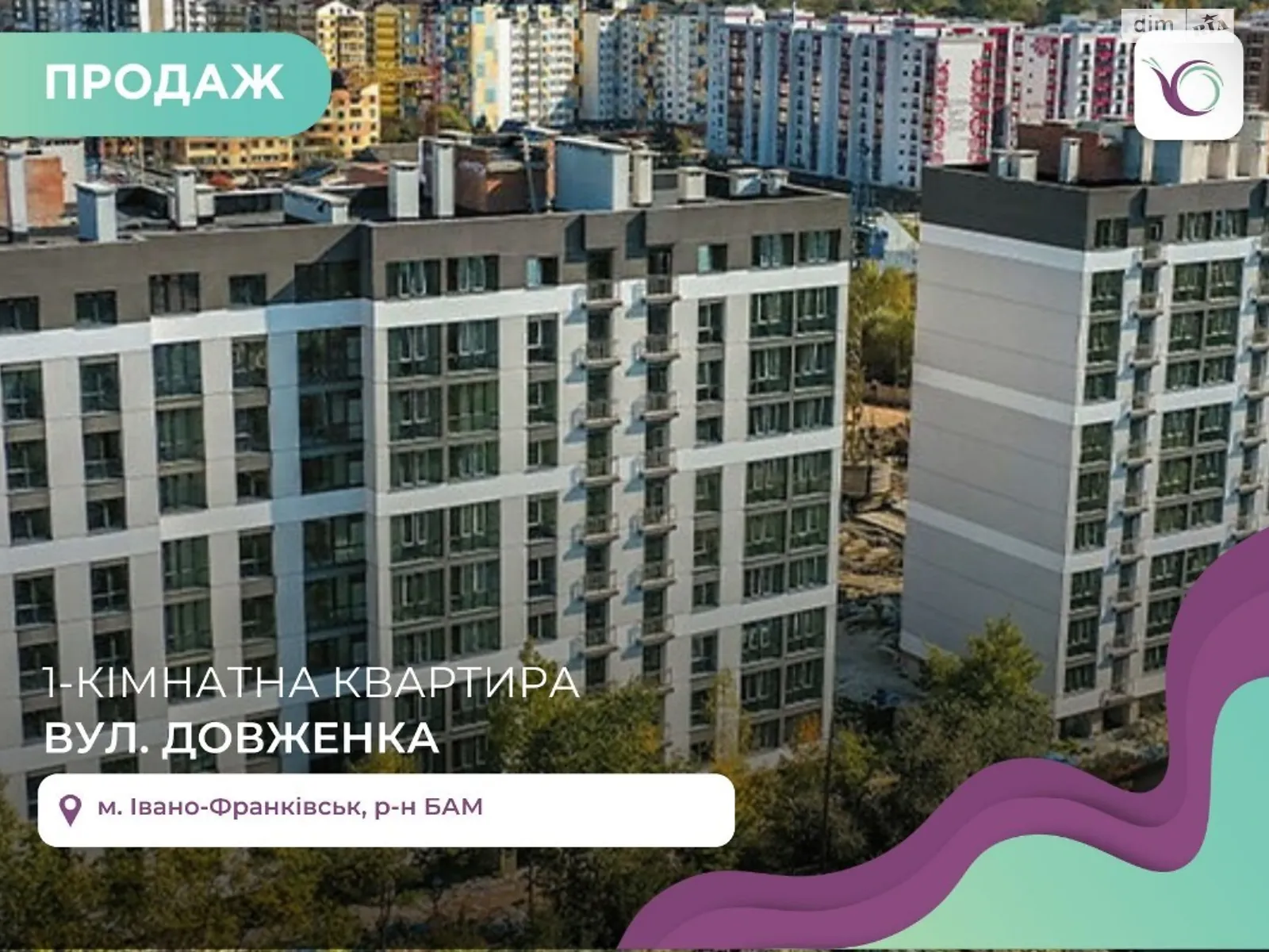 Продается 1-комнатная квартира 39 кв. м в Ивано-Франковске, ул. Довженко А.