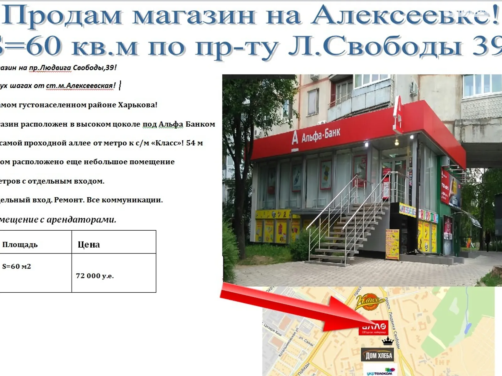 Продається приміщення вільного призначення 60 кв. м в 12-поверховій будівлі, цена: 72000 $