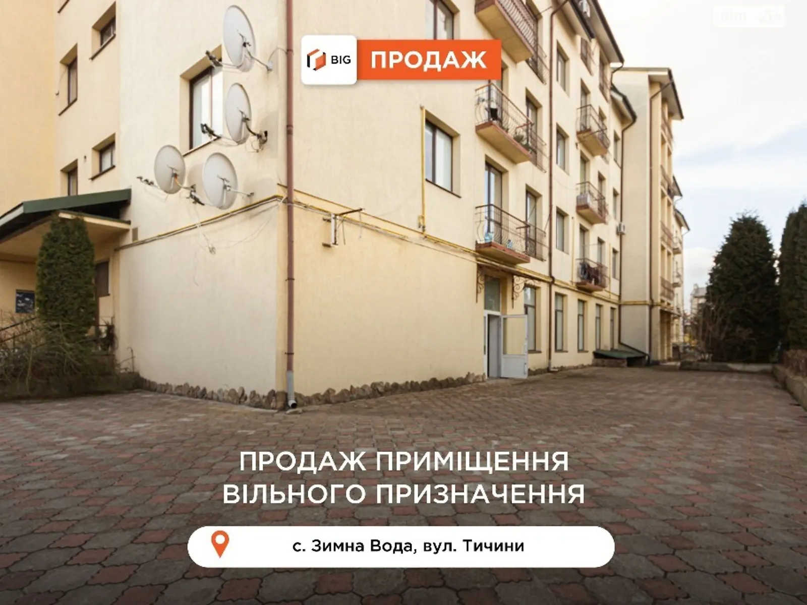 Продається приміщення вільного призначення 153 кв. м в 5-поверховій будівлі, цена: 85000 $