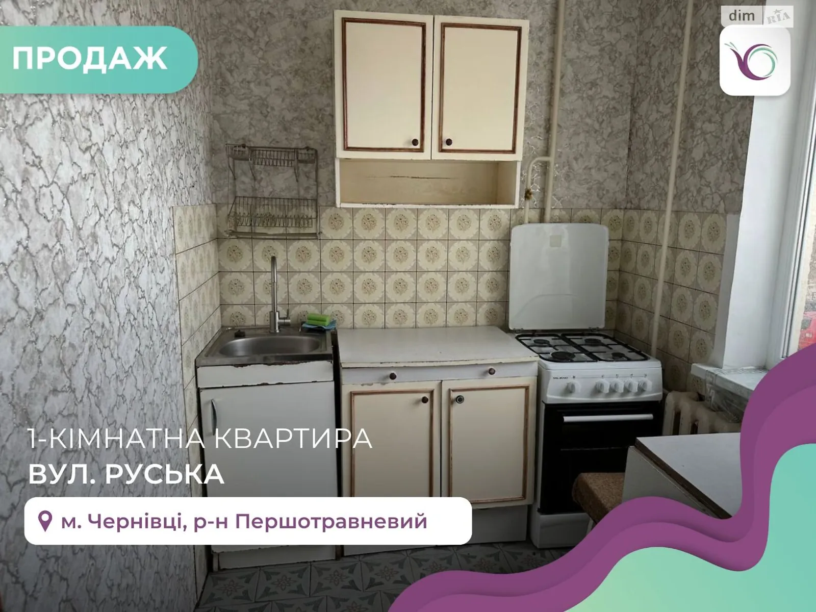 Продається 1-кімнатна квартира 34 кв. м у Чернівцях, цена: 34000 $