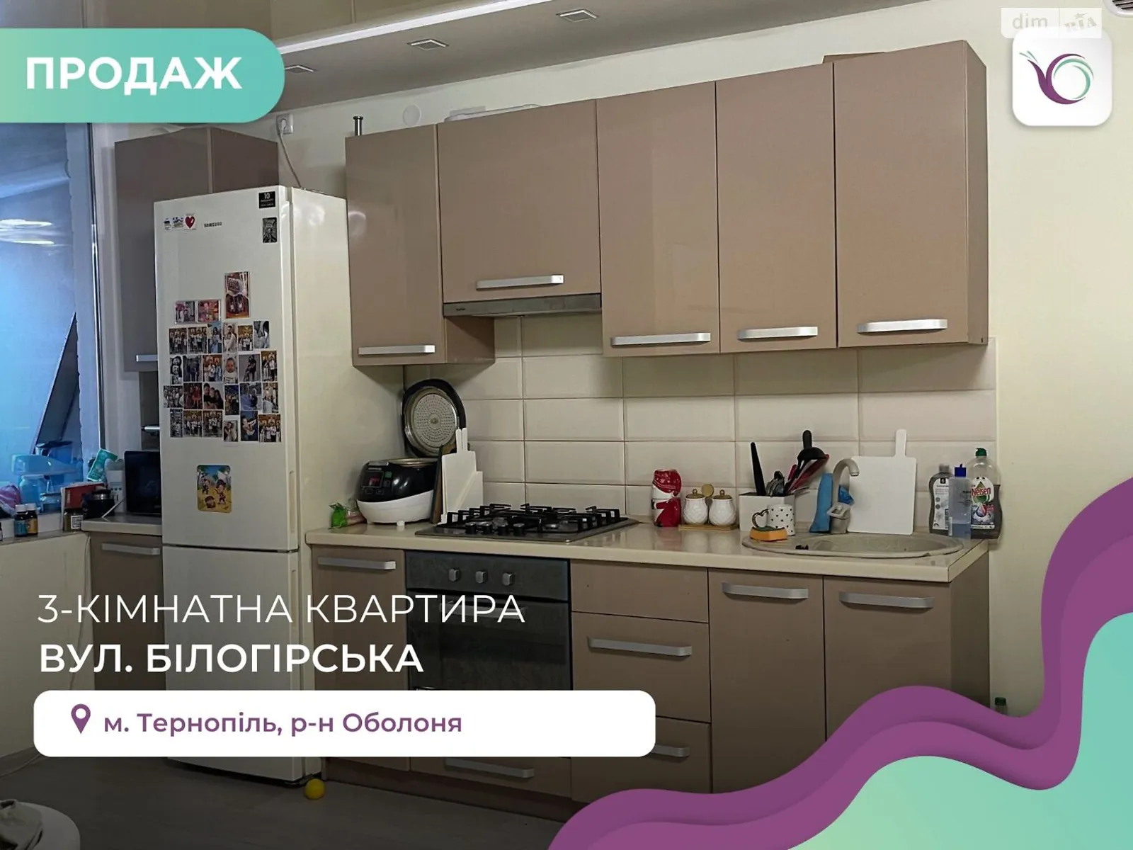 3-комнатная квартира 67 кв. м в Тернополе, ул. Белогорская - фото 1