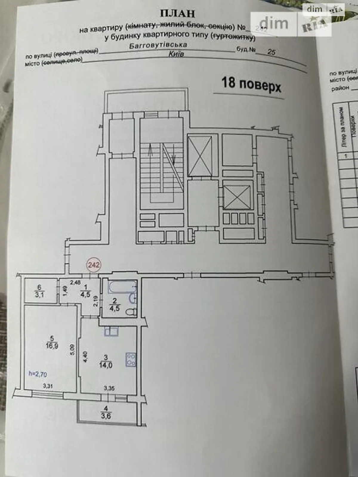 Продается 1-комнатная квартира 47 кв. м в Киеве, ул. Загоровская(Багговутовская), 17-21