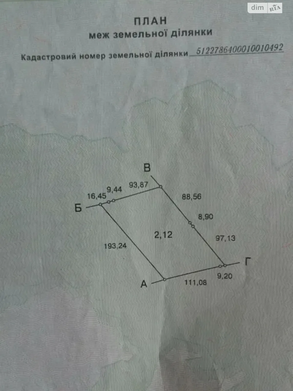 Продается земельный участок 212 соток в Одесской области - фото 3