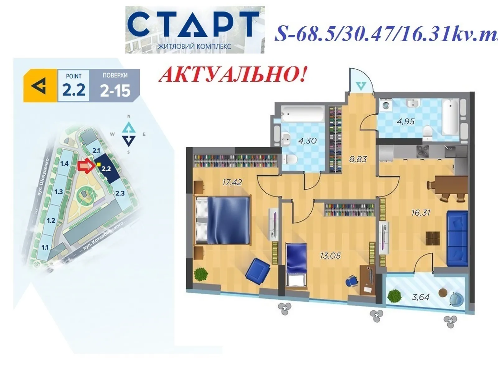 Продается 2-комнатная квартира 68.5 кв. м в Киеве, ул. Шолуденко, 30