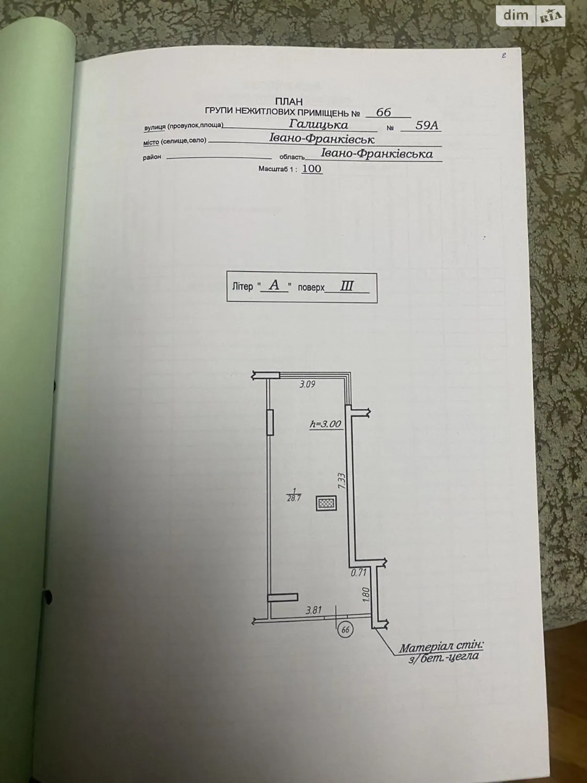 вул. Галицька, цена: 40500 $