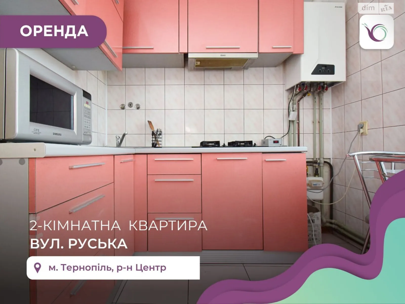 2-комнатная квартира 56 кв. м в Тернополе, ул. Русская