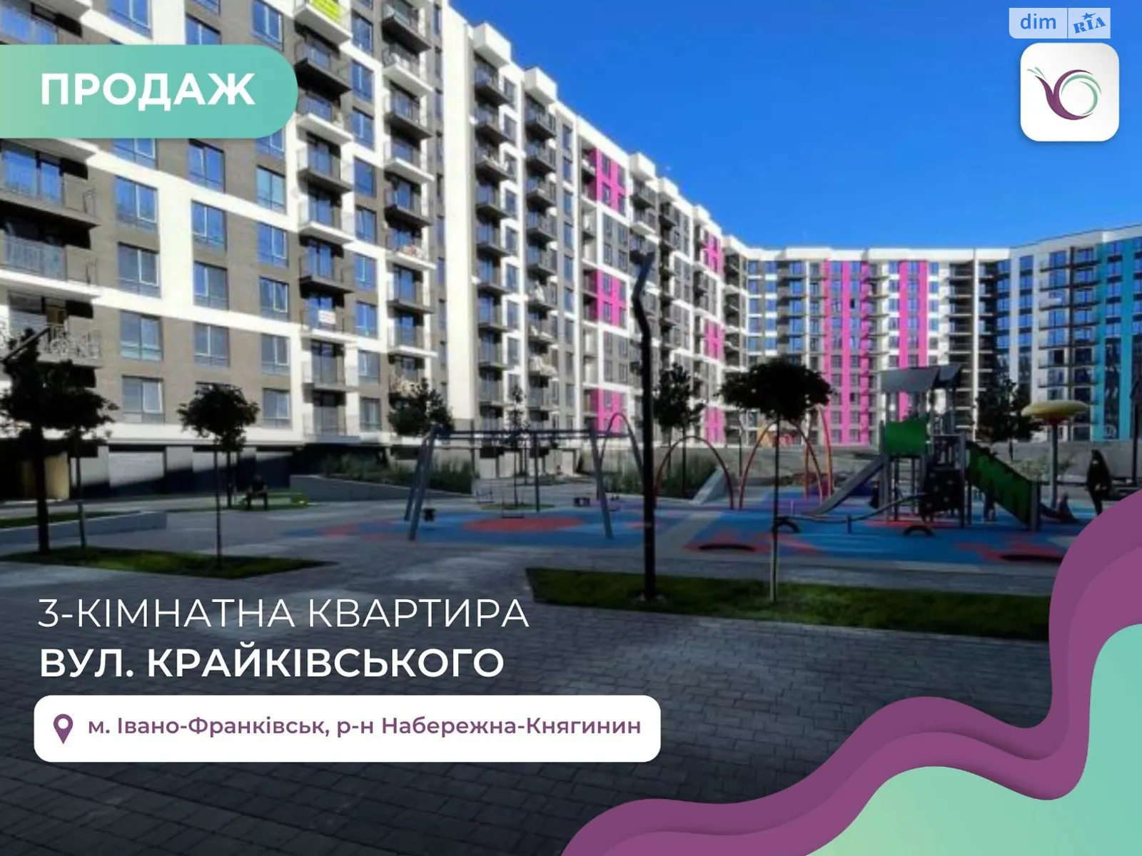 Продается 3-комнатная квартира 63 кв. м в Ивано-Франковске, ул. Крайковского