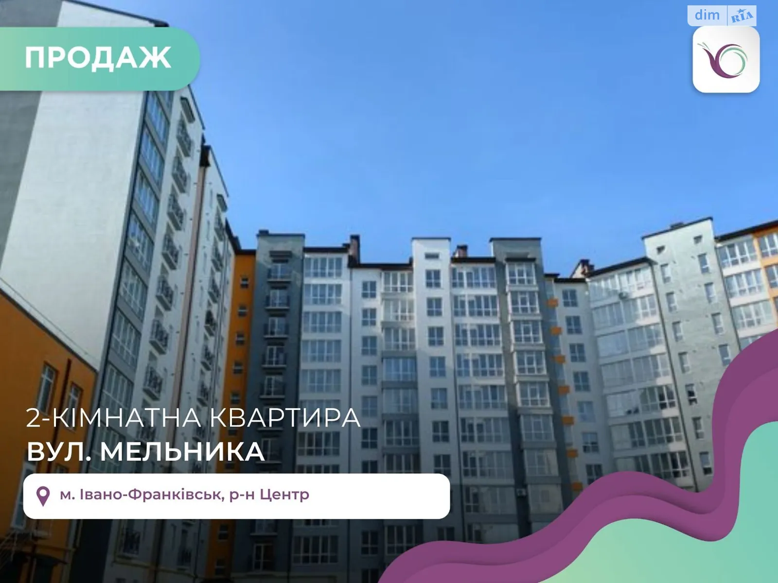 Продается 2-комнатная квартира 70 кв. м в Ивано-Франковске, ул. Андрея Мельника - фото 1