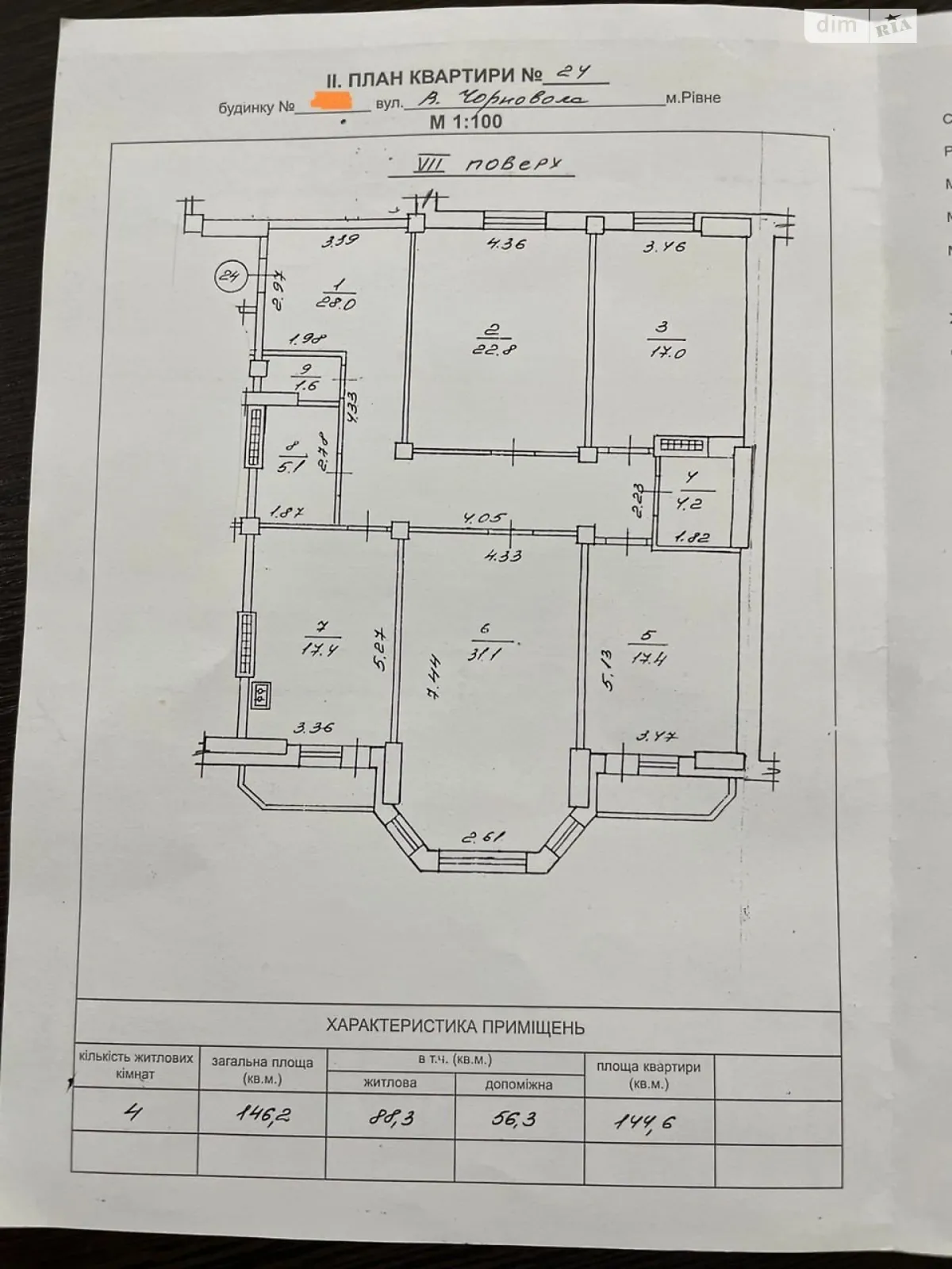 Продається 4-кімнатна квартира 146 кв. м у Рівному