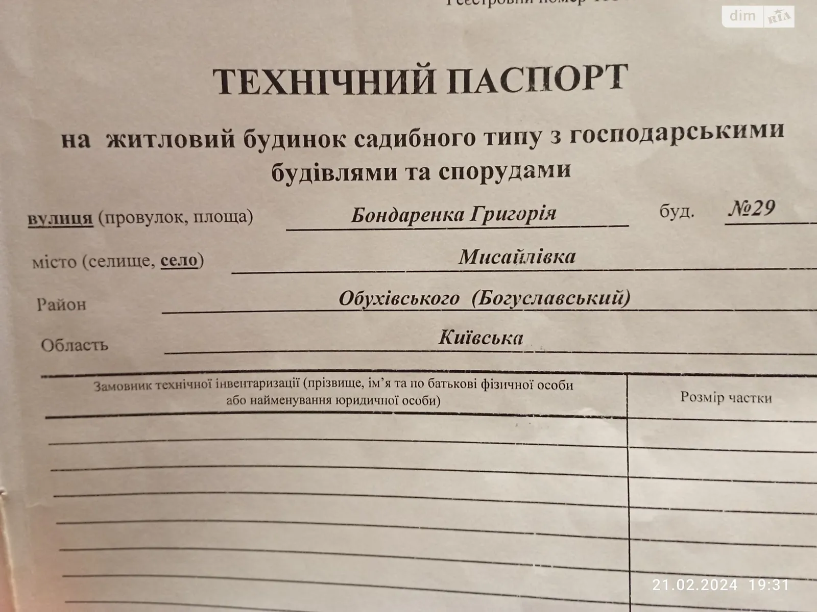 Продається одноповерховий будинок 49 кв. м з мансардою, цена: 7000 $