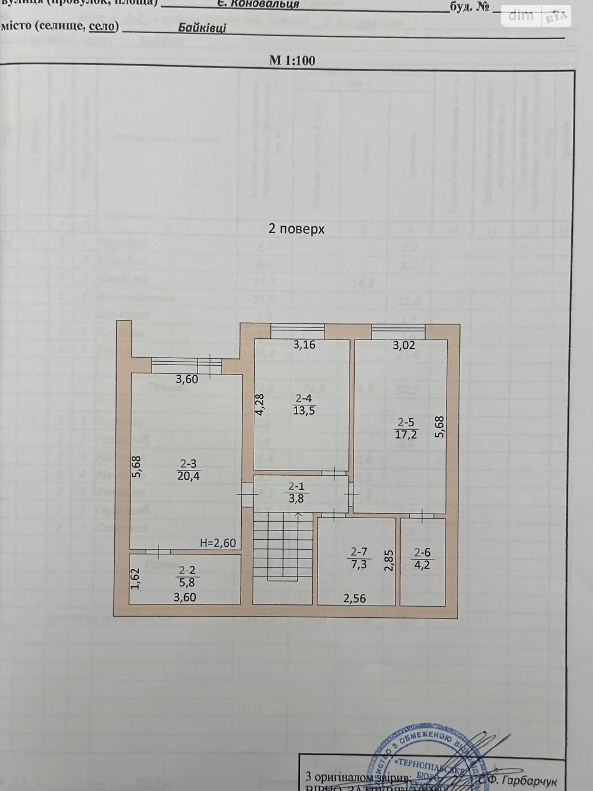 Продається будинок 3 поверховий 147 кв. м з терасою - фото 3