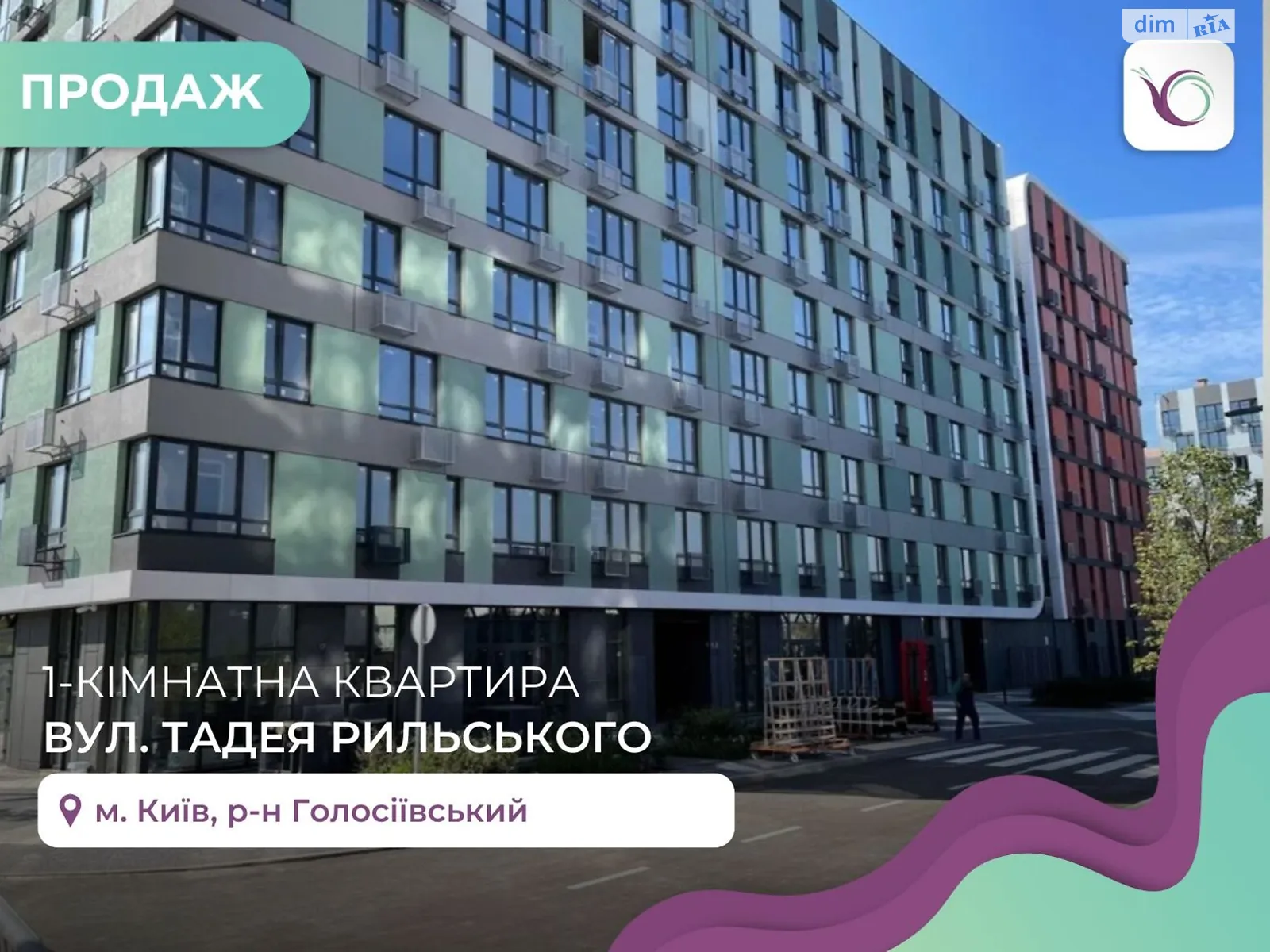 Продається 1-кімнатна квартира 46 кв. м у Києві, бул. Тадея Рильського - фото 1