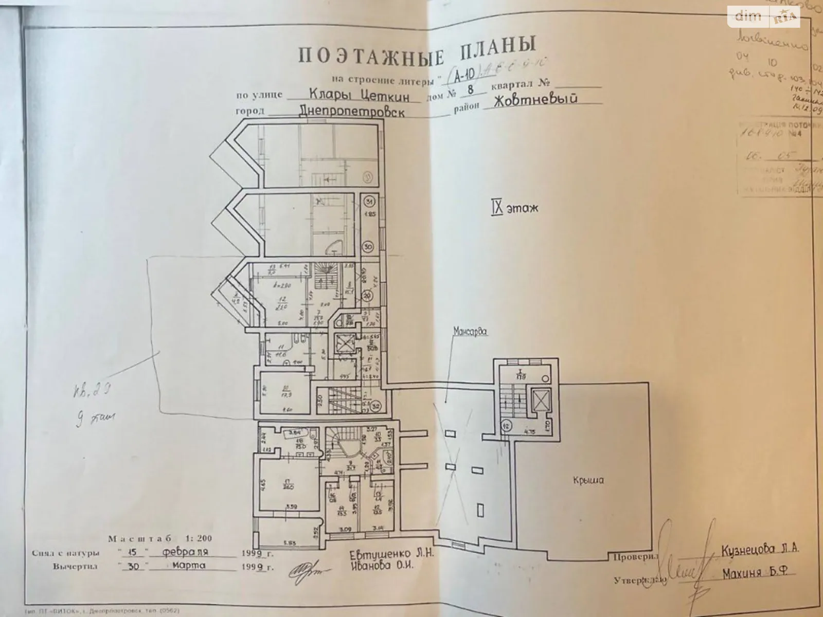 Продается 5-комнатная квартира 280 кв. м в Днепре, ул. Моссаковского Владимира, 8