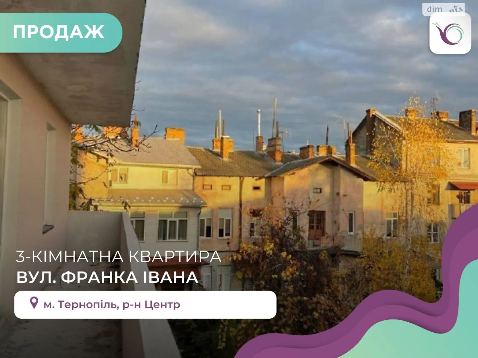 3-кімнатна квартира 98 кв. м у Тернополі, вул. Франка Івана