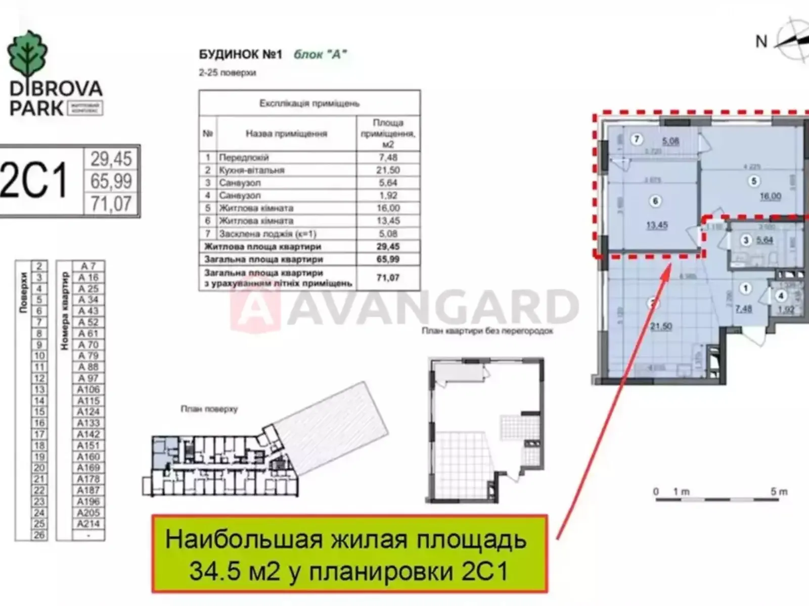 Продается 2-комнатная квартира 73 кв. м в Киеве, ул. Зинаиды Тулуб(Некрасова (Троещина)), 57