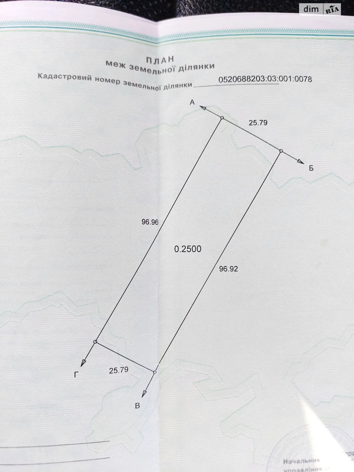 Продается земельный участок 26 соток в Винницкой области - фото 2
